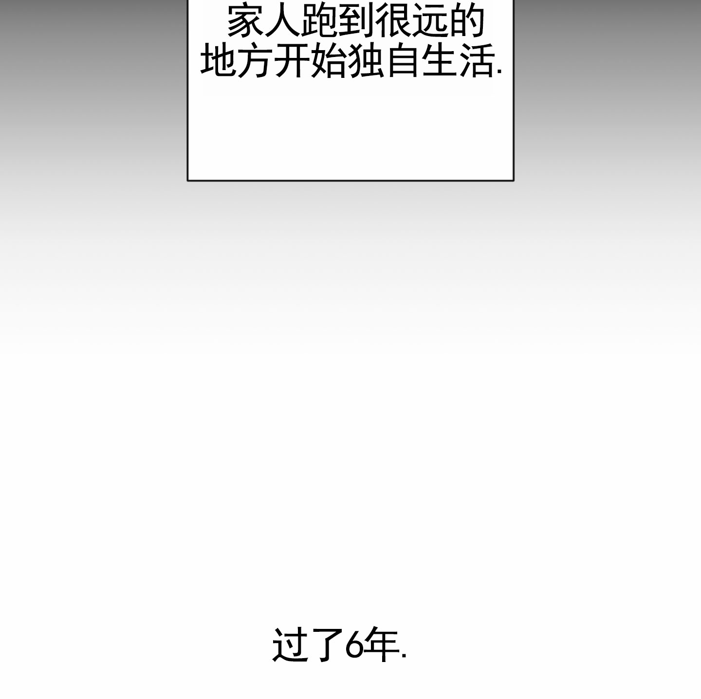 前世诅咒漫画,第1话4图