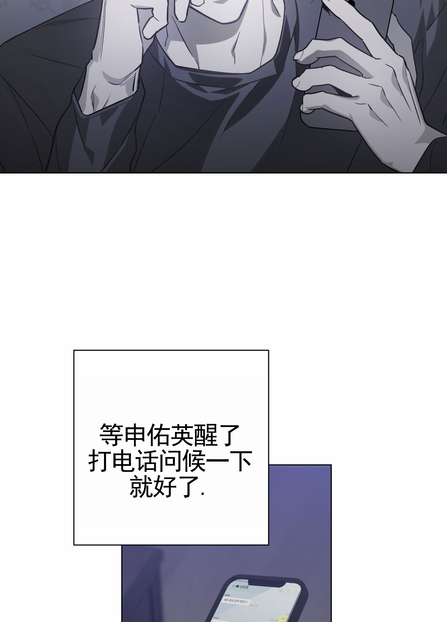 前世诅咒漫画,第3话5图