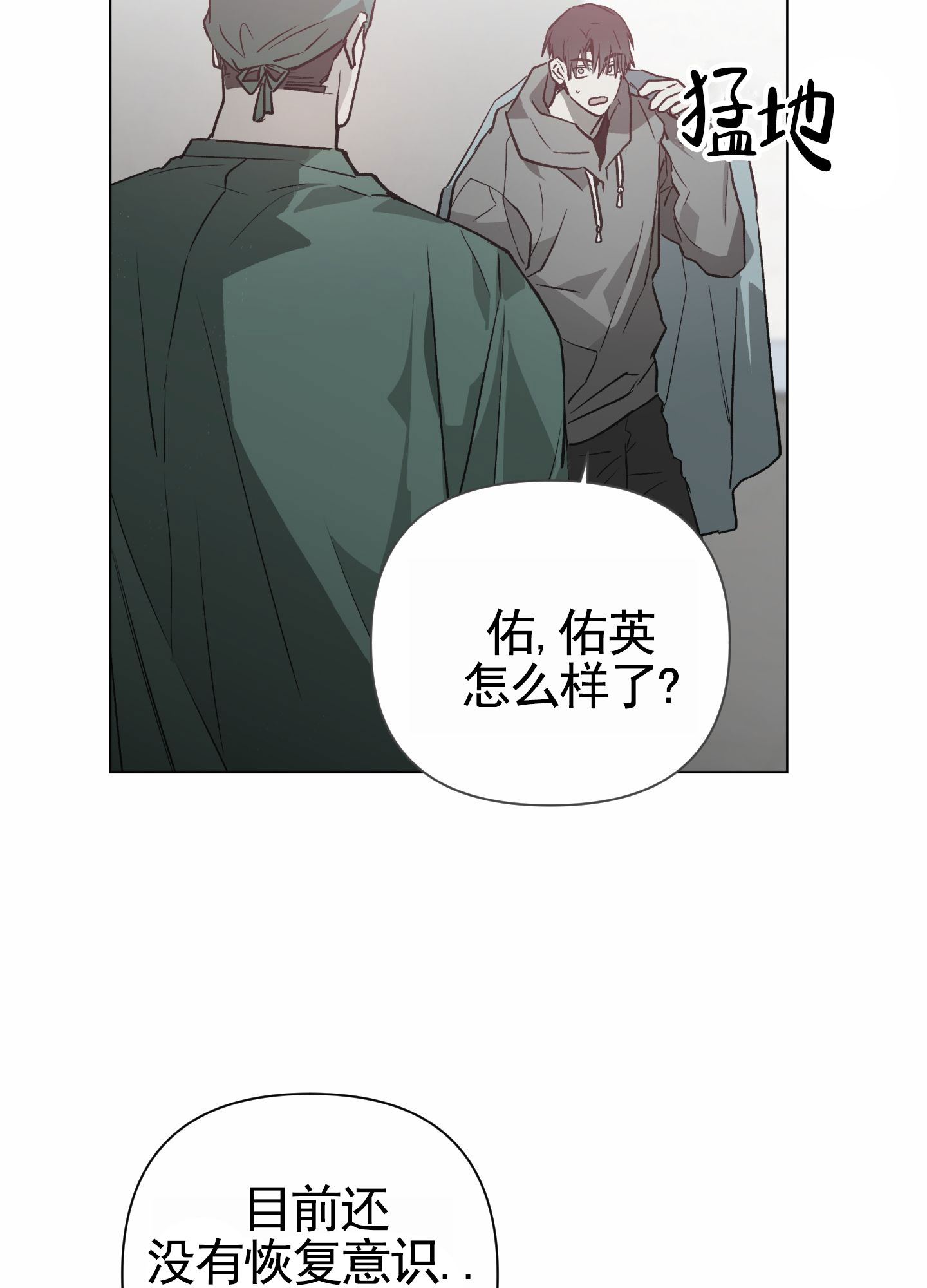 前世诅咒漫画,第3话1图