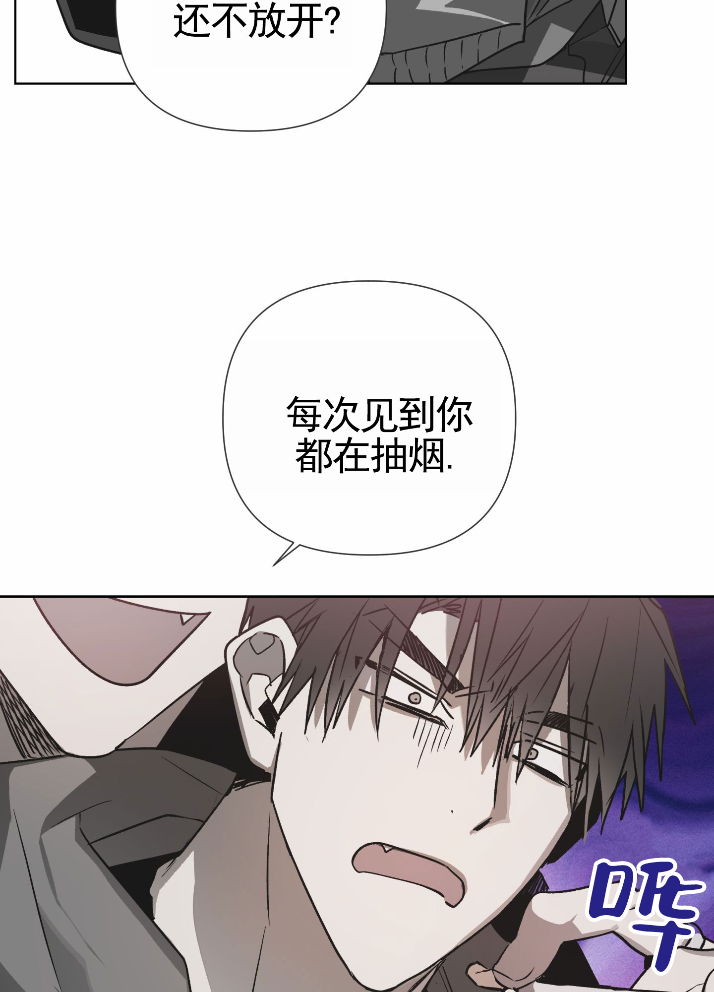 前世诅咒漫画,第1话4图