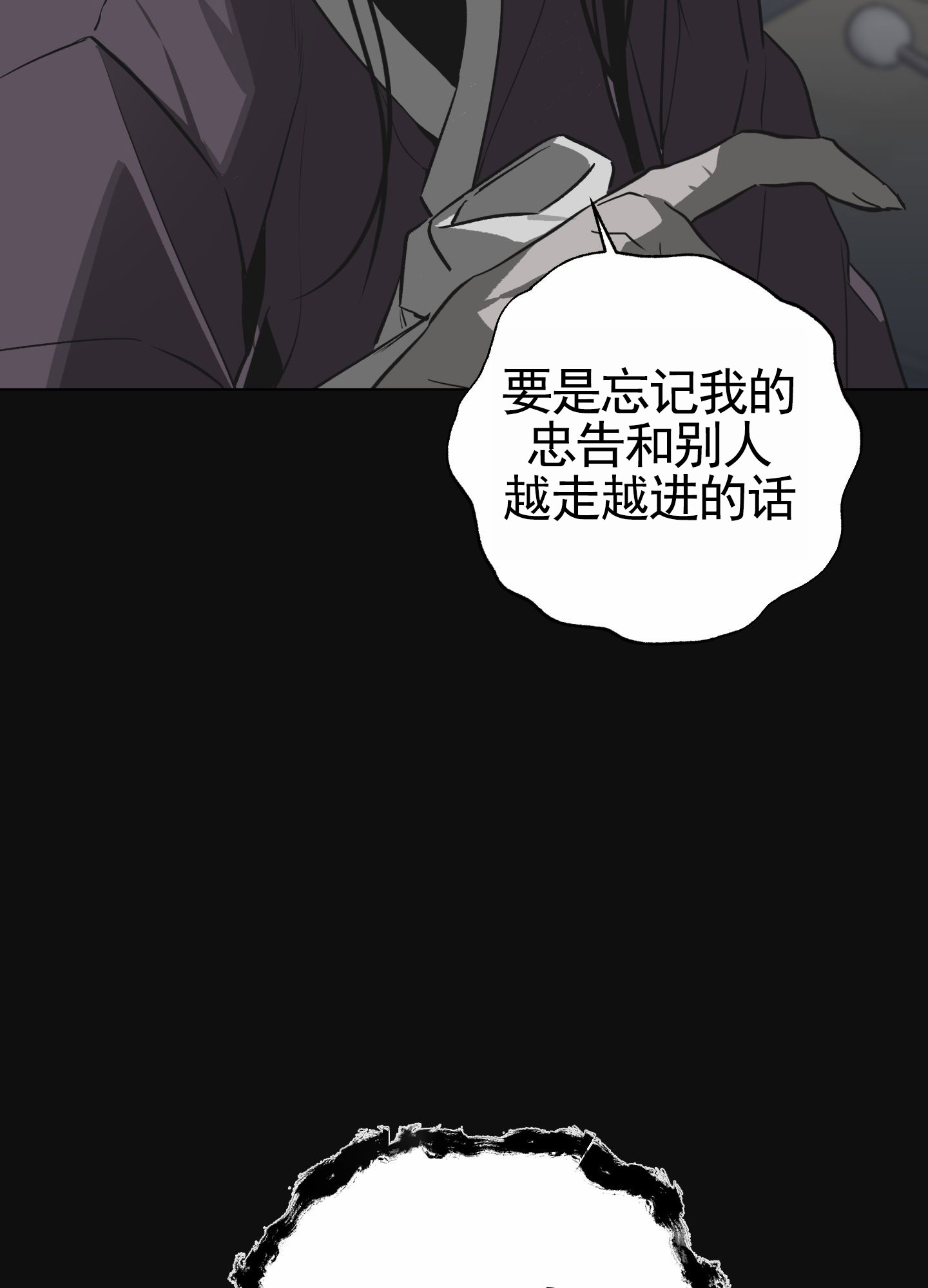 前世诅咒漫画,第1话2图