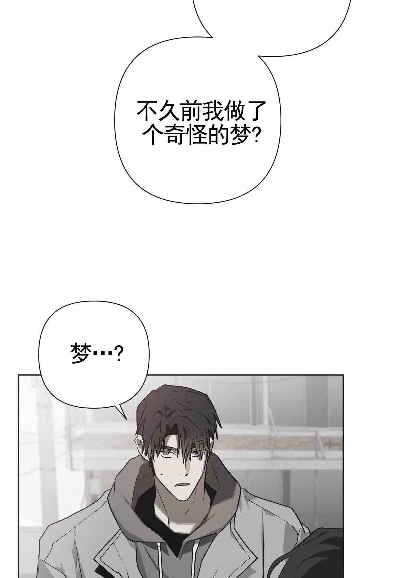 前世诅咒漫画,第2话2图