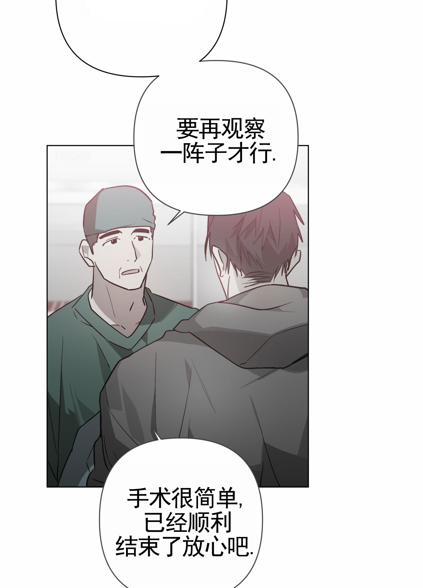 前世诅咒漫画,第3话2图