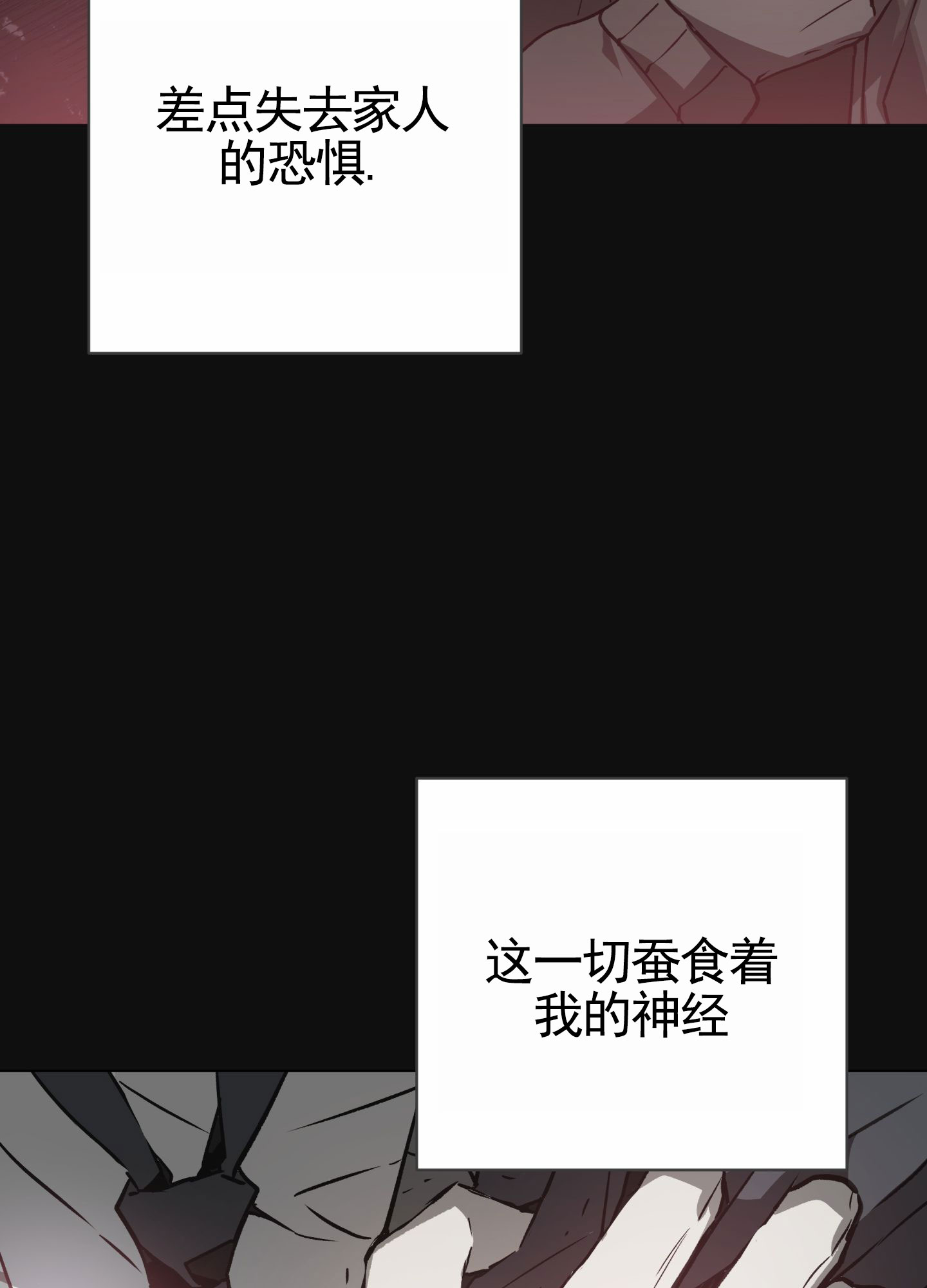 前世诅咒漫画,第1话2图