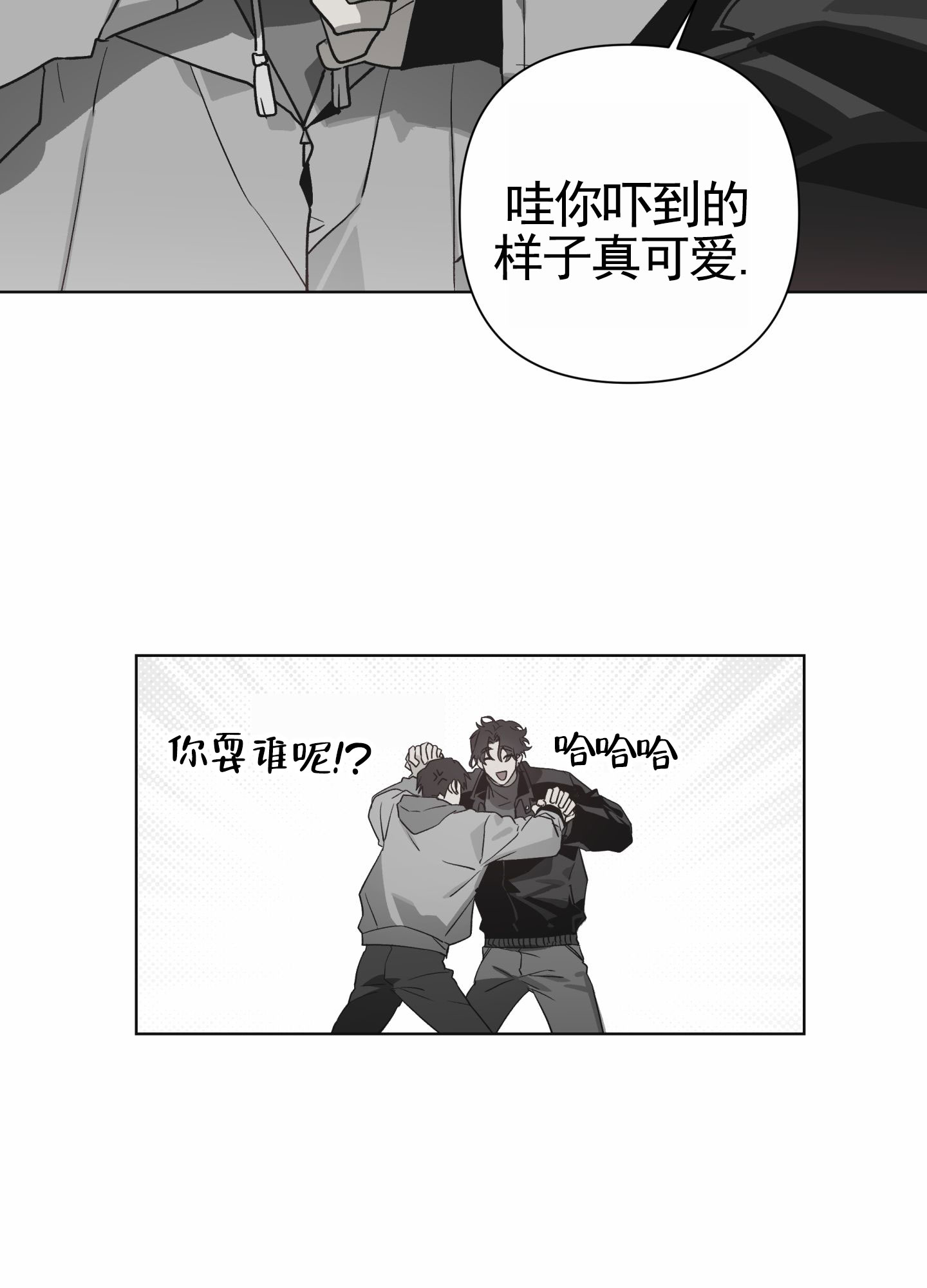 前世诅咒漫画,第2话4图