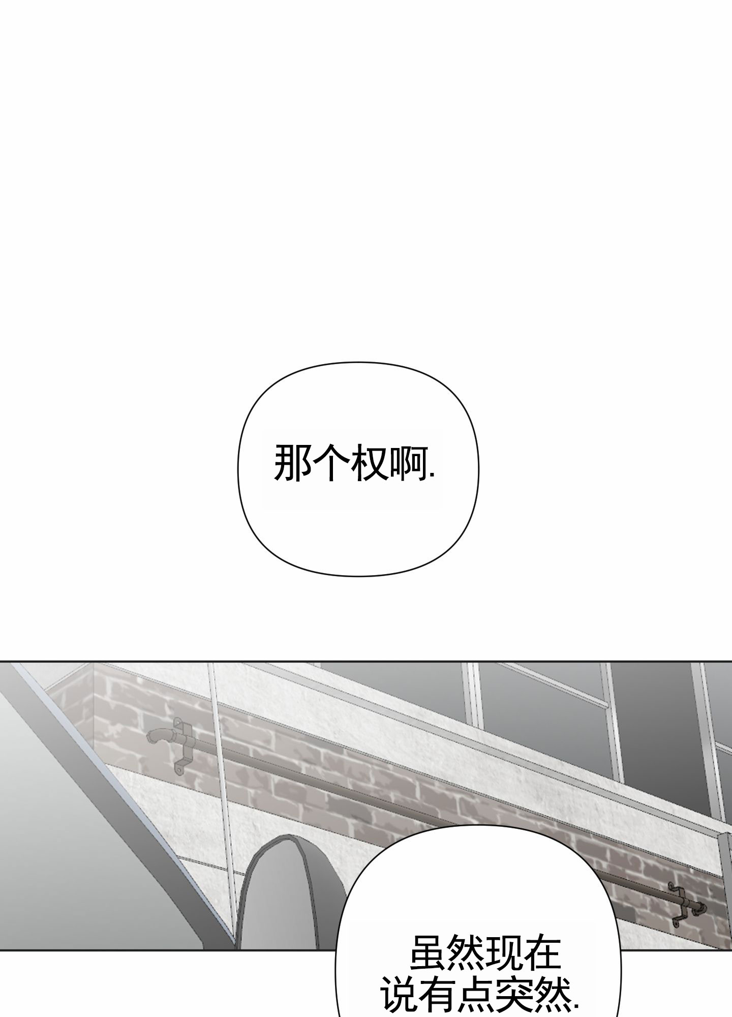 前世诅咒漫画,第2话1图