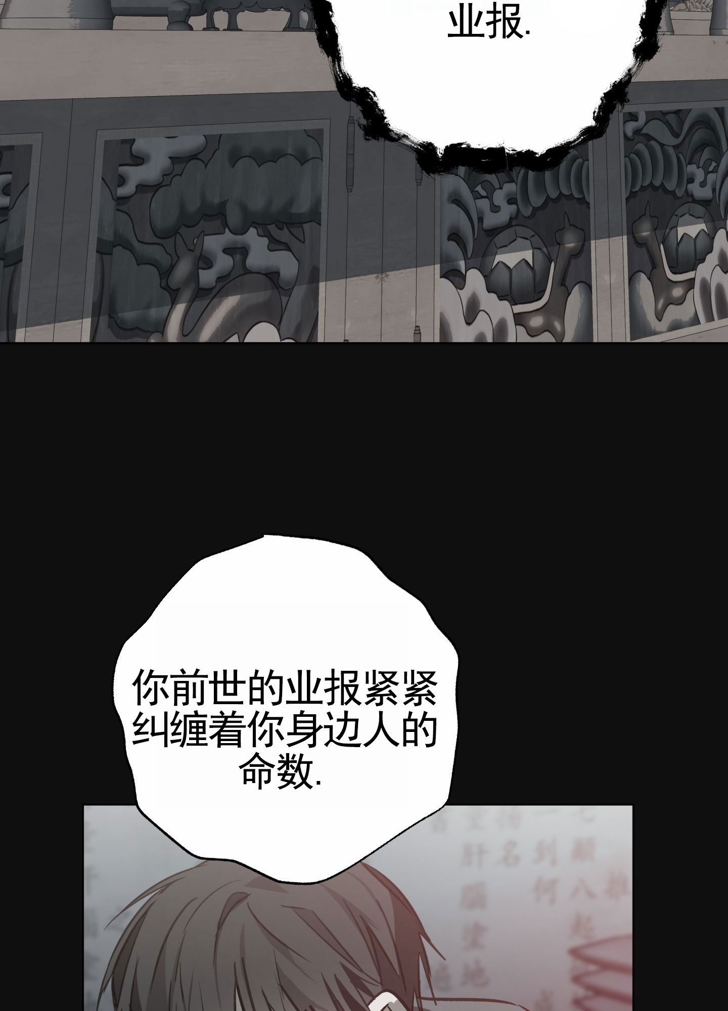 前世诅咒漫画,第1话1图