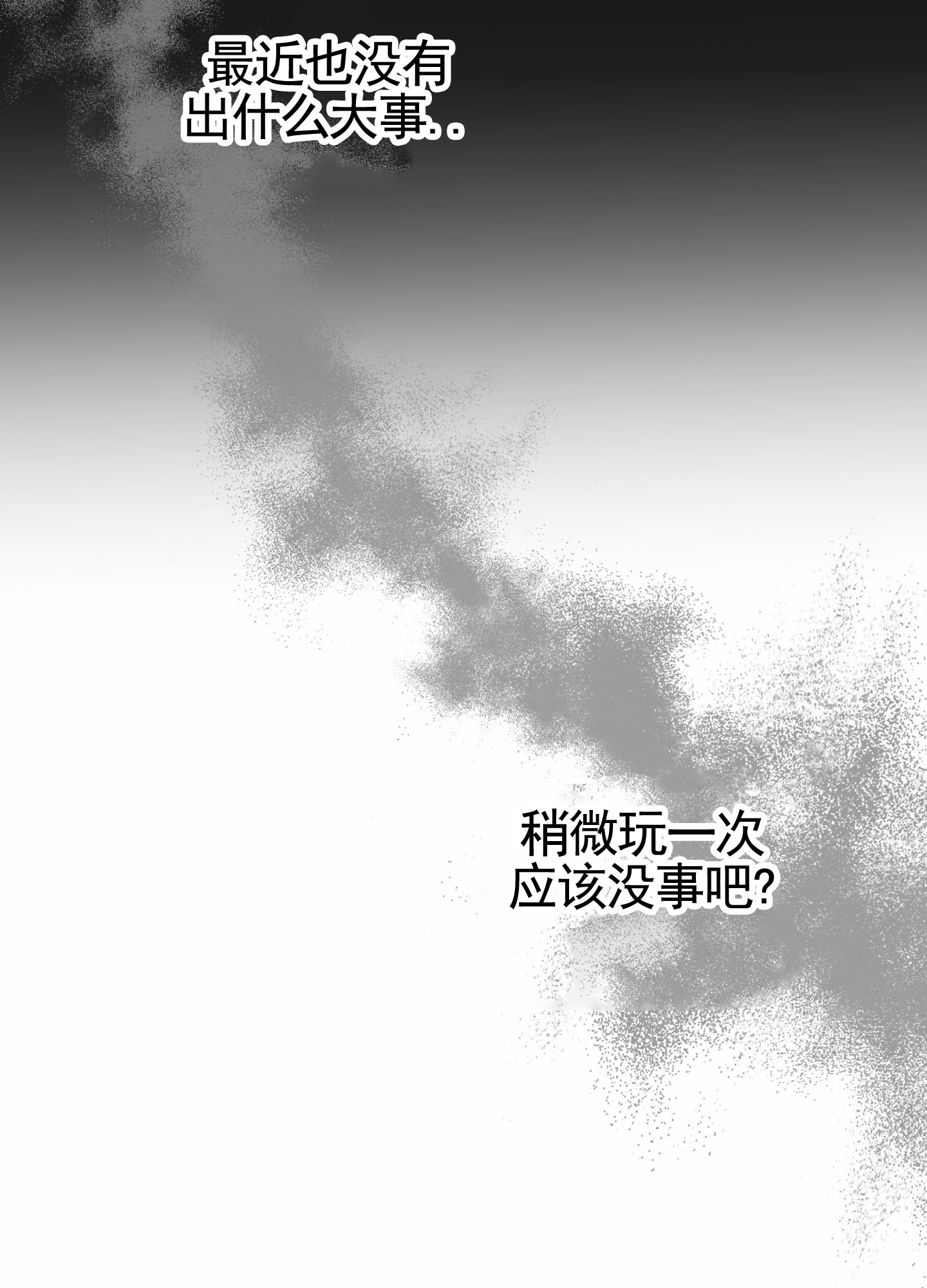 前世诅咒漫画,第2话1图