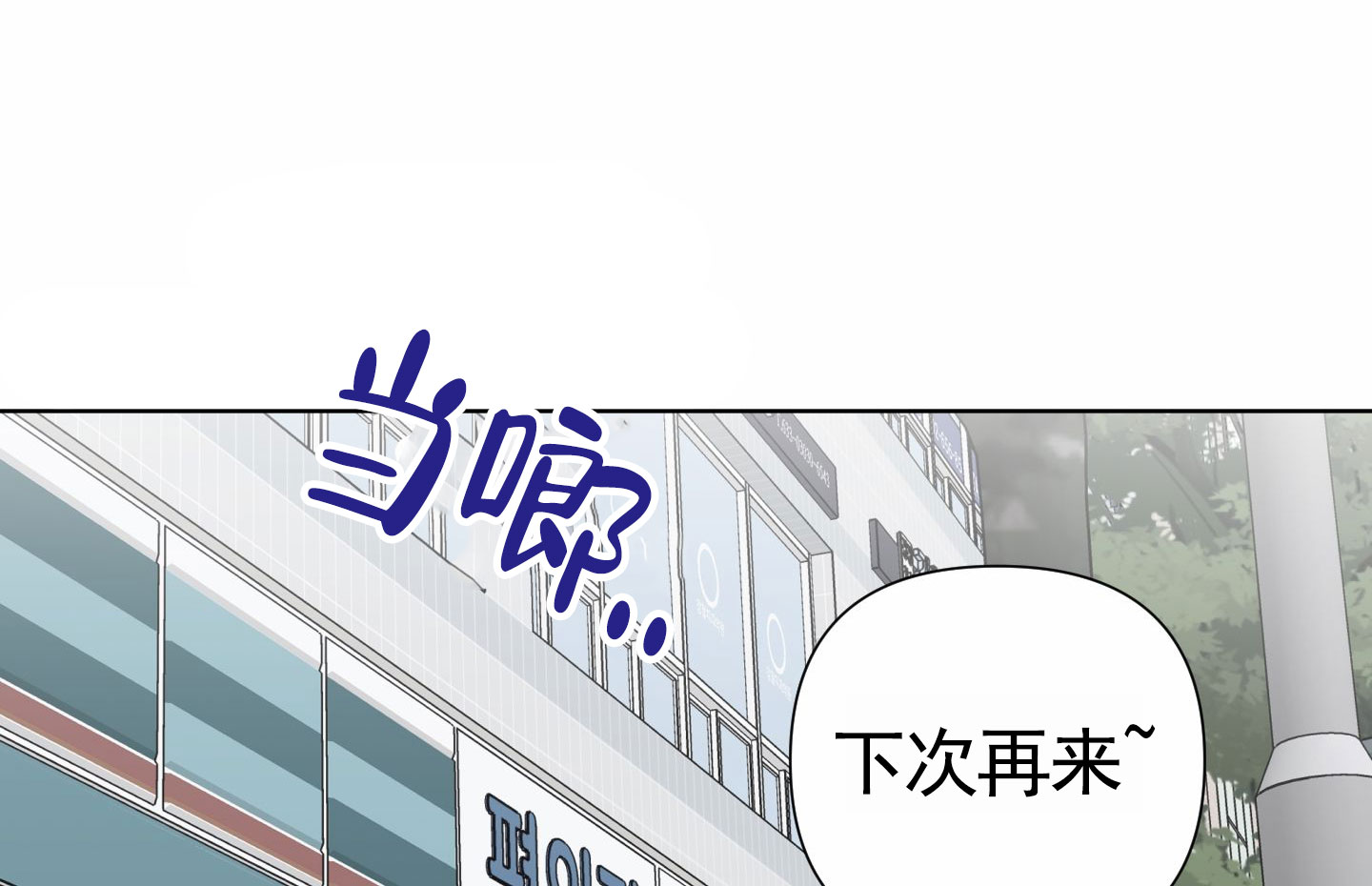 前世诅咒漫画,第1话4图