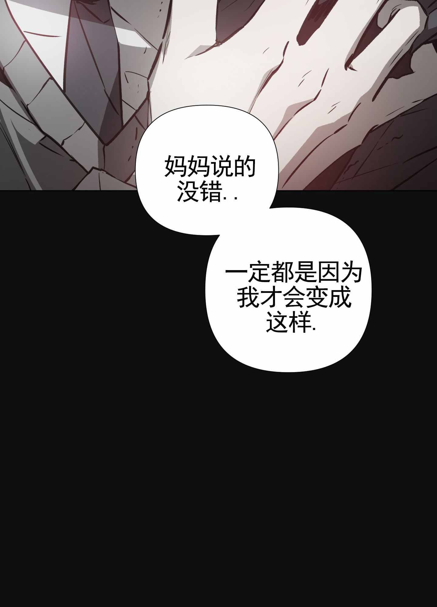 前世诅咒漫画,第1话3图