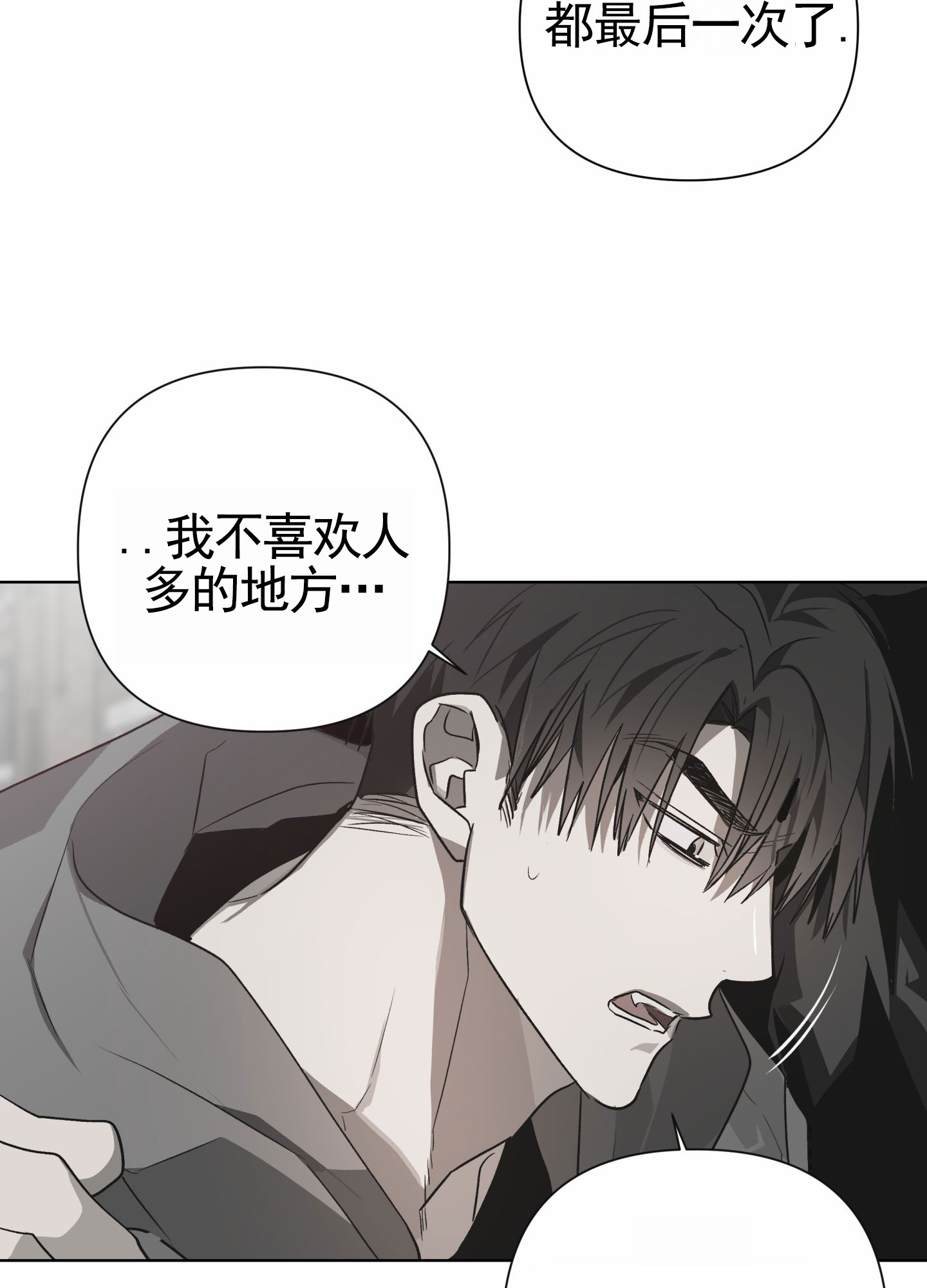 前世诅咒漫画,第2话4图