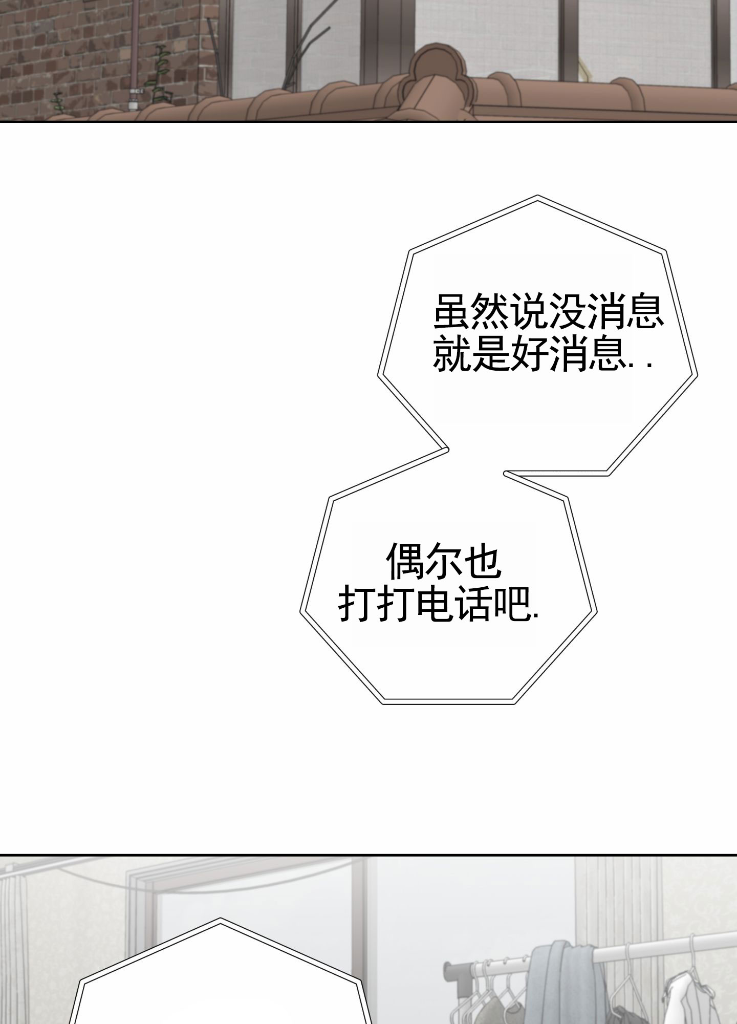 前世诅咒漫画,第1话2图