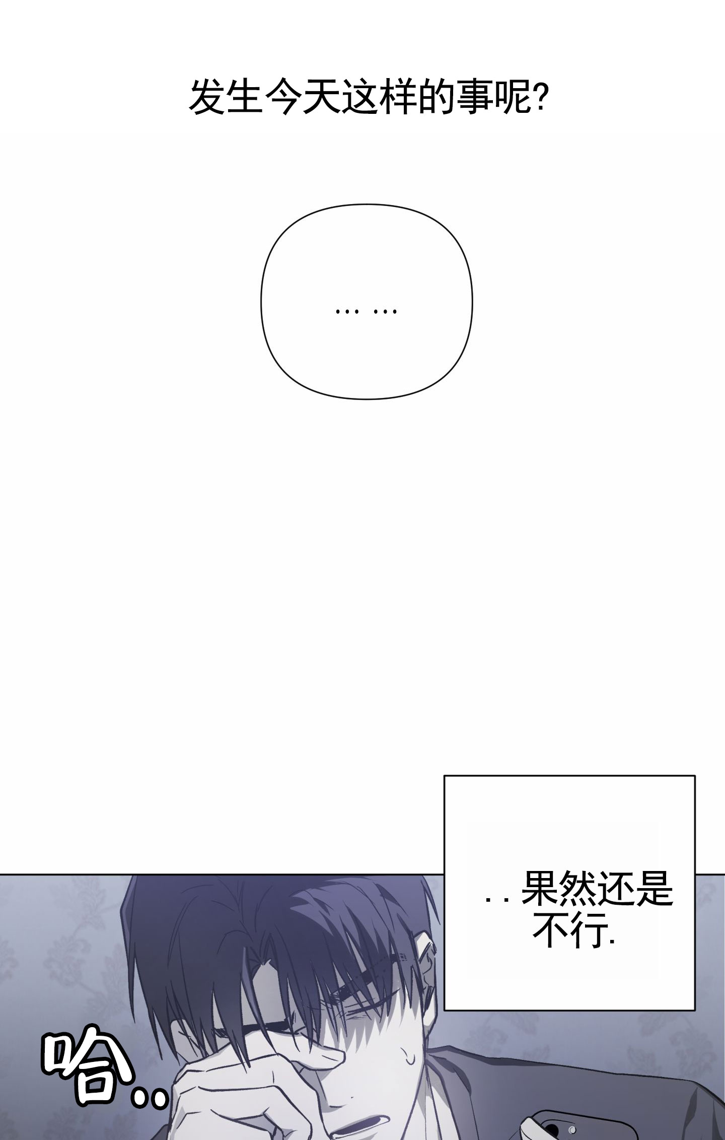 前世诅咒漫画,第3话4图