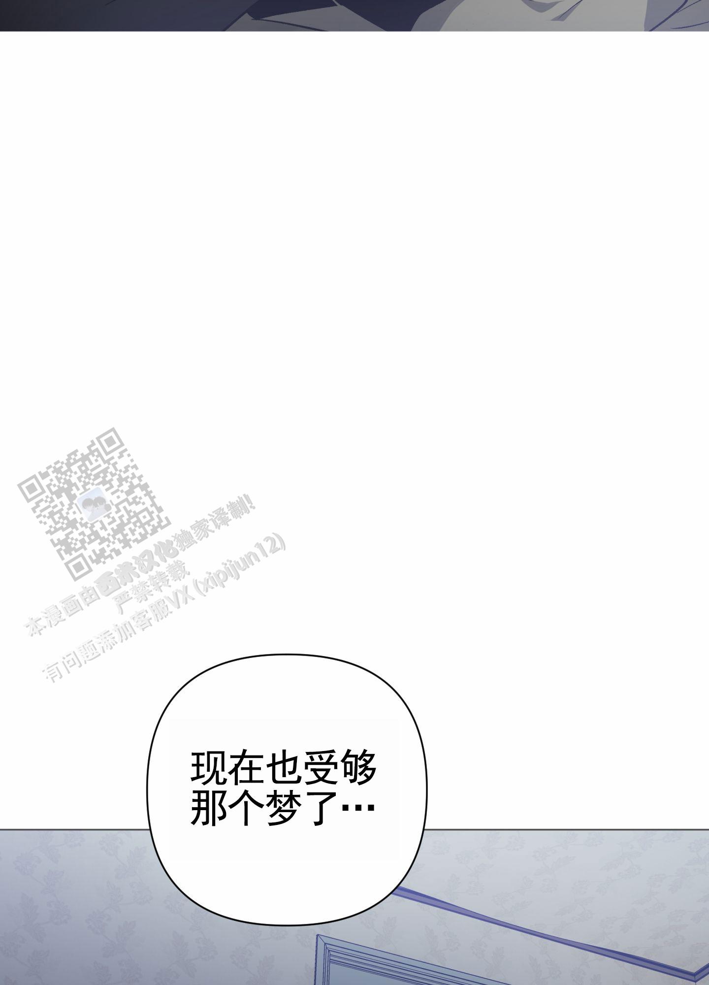 前世诅咒漫画,第4话5图