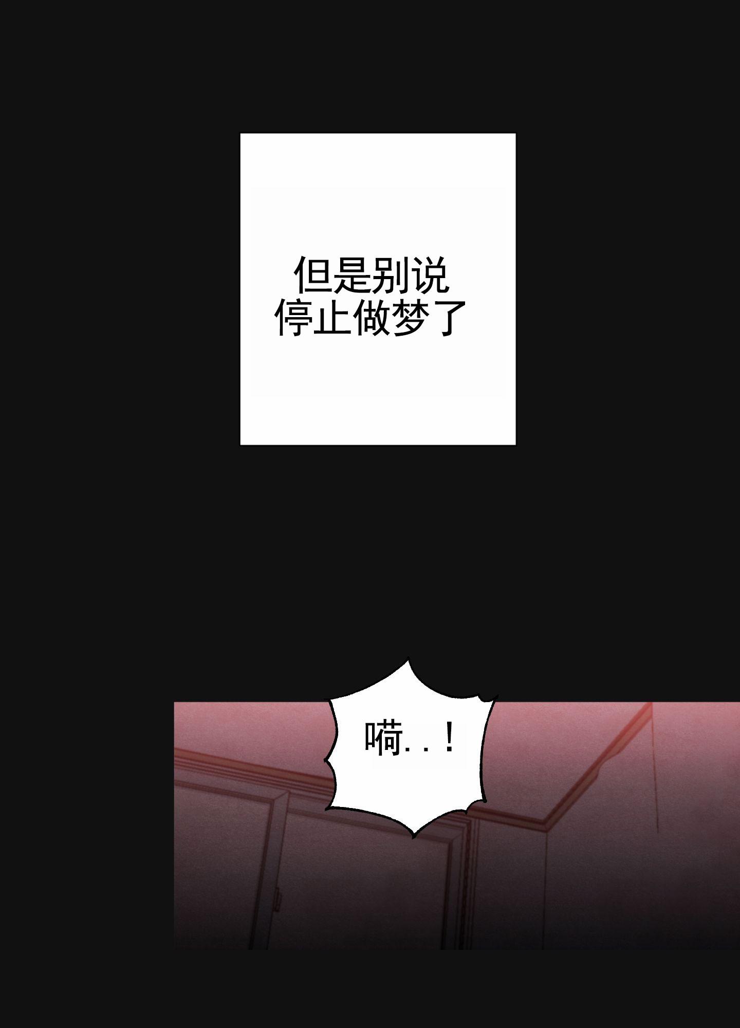 前世诅咒漫画,第1话3图