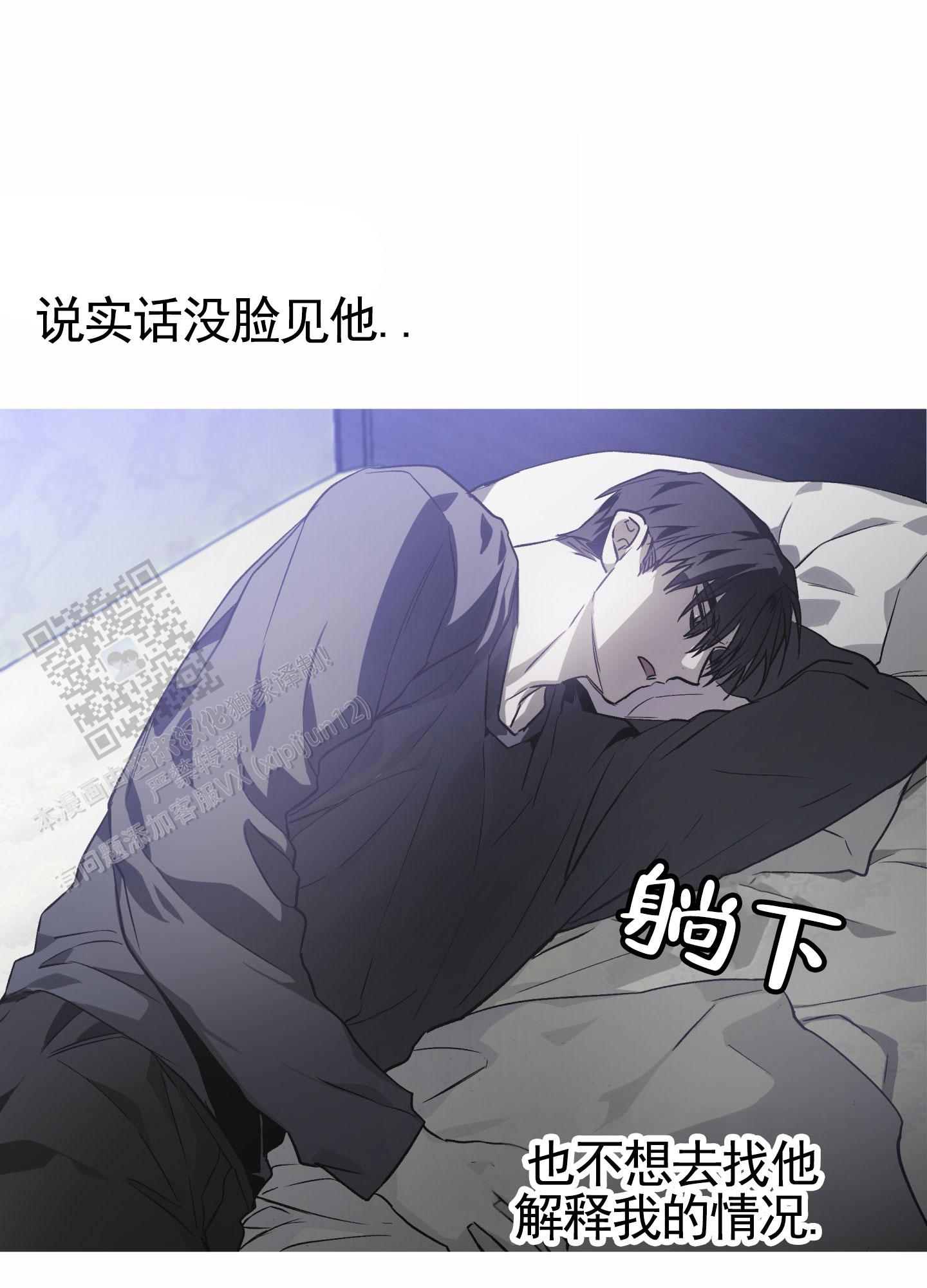 前世诅咒漫画,第4话1图