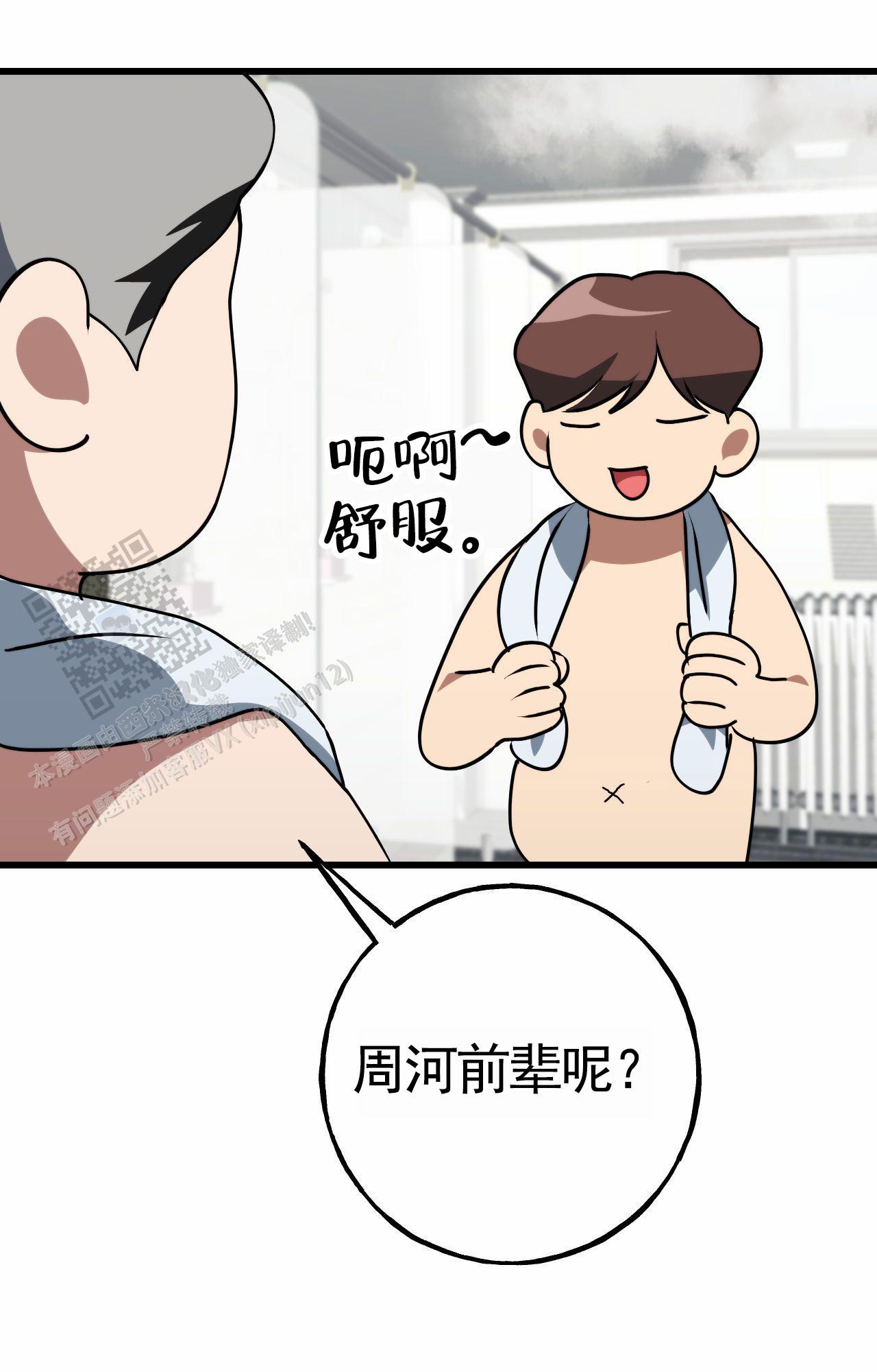 幸运棒球漫画,第4话5图