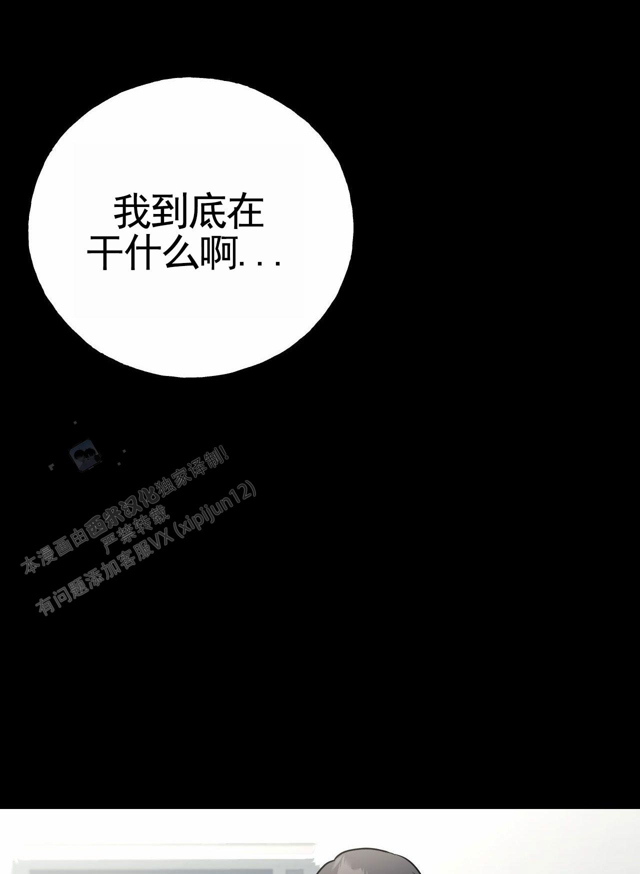 幸运棒球漫画,第5话4图