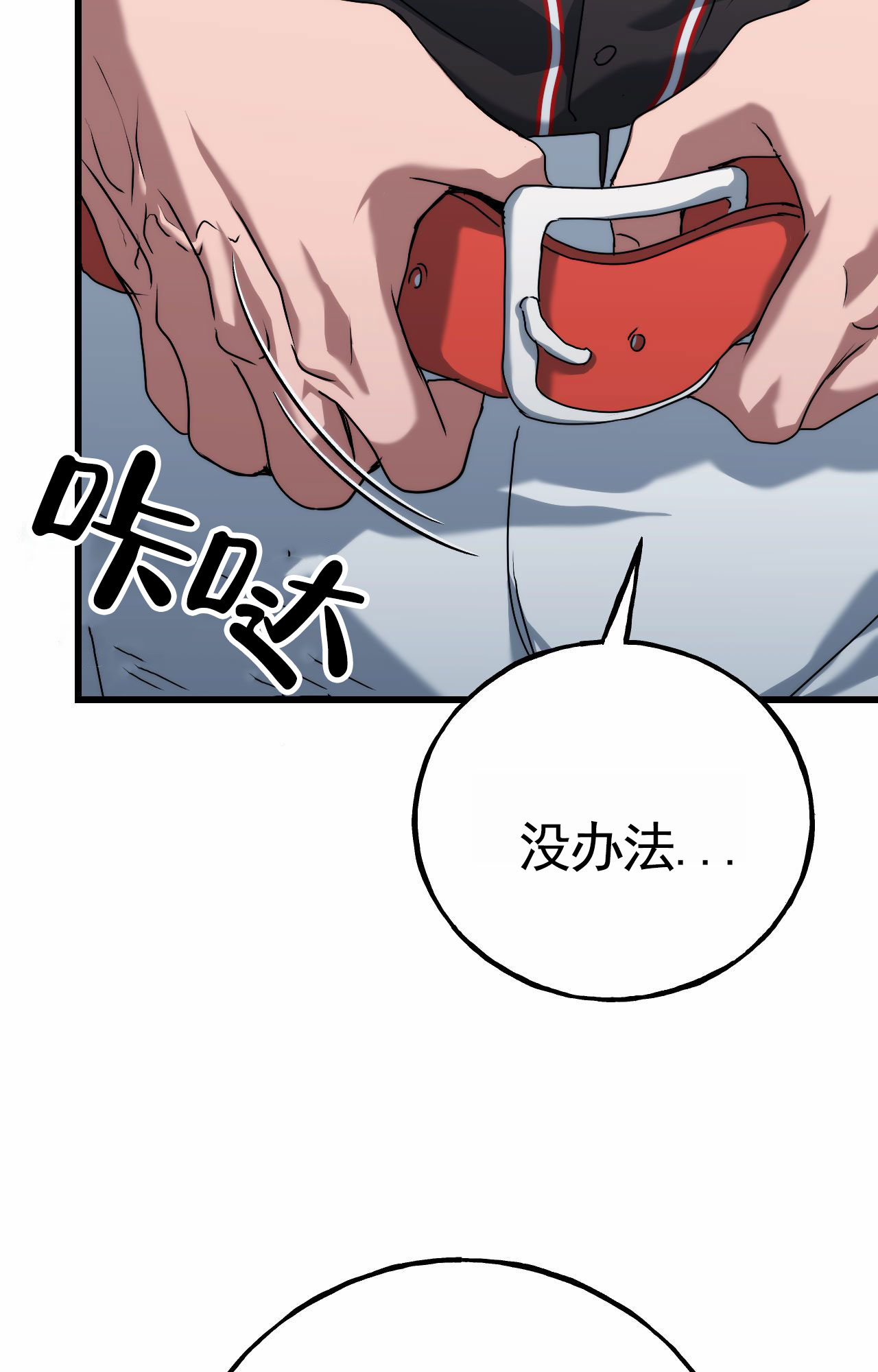 幸运棒球漫画,第3话4图