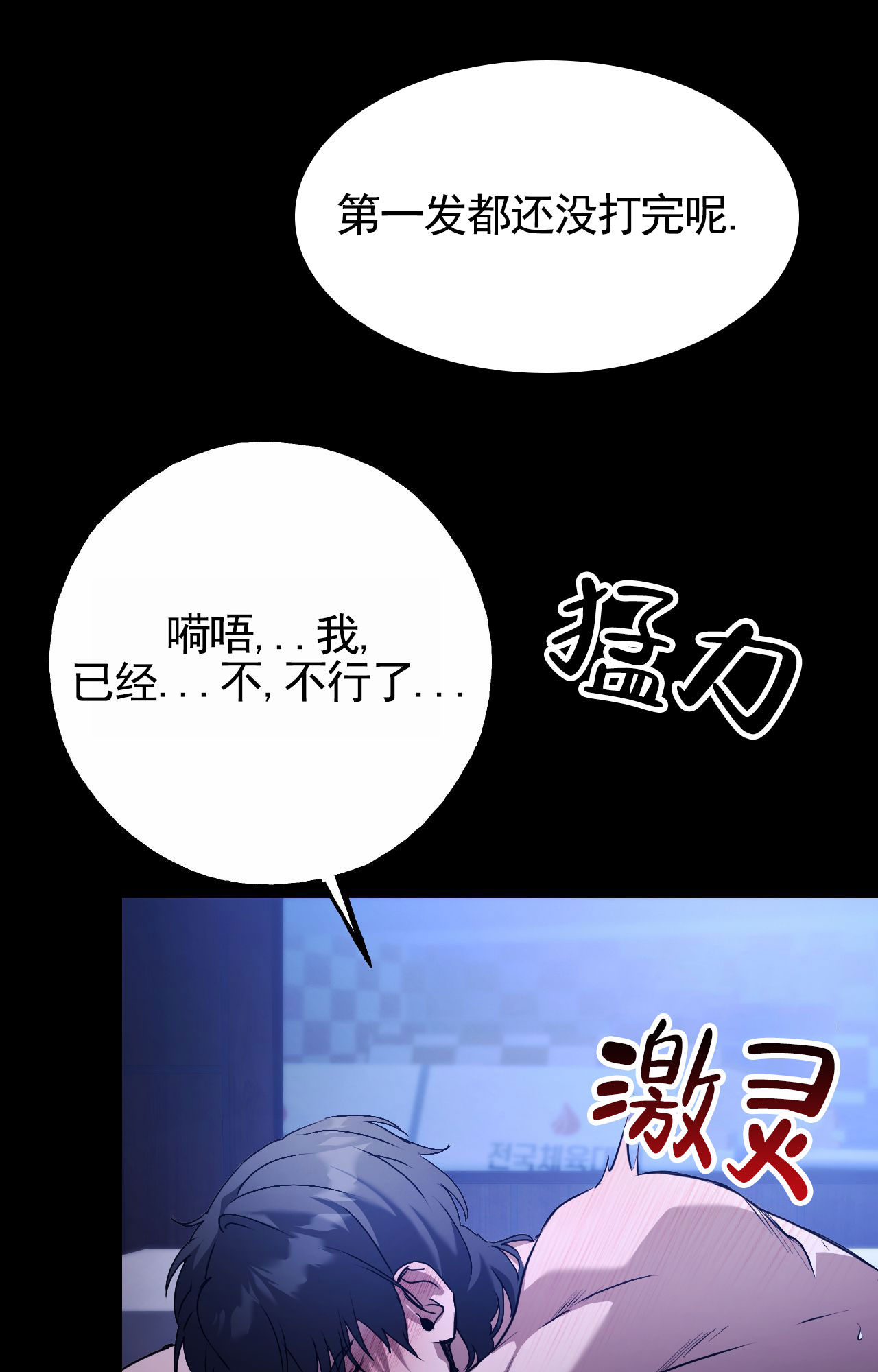 幸运棒球漫画,第1话3图