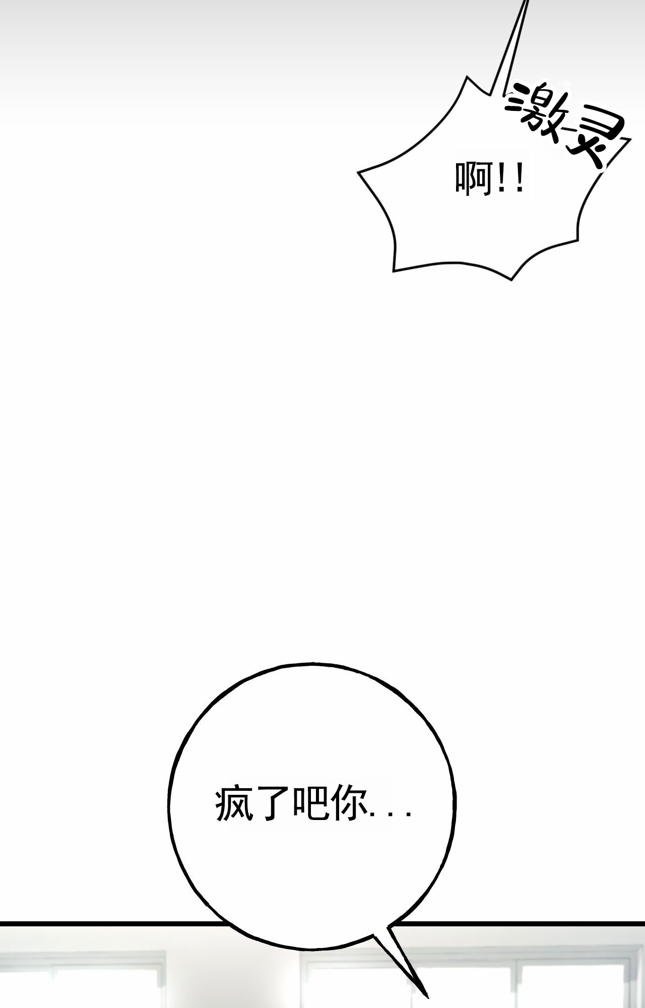 幸运棒球漫画,第2话4图