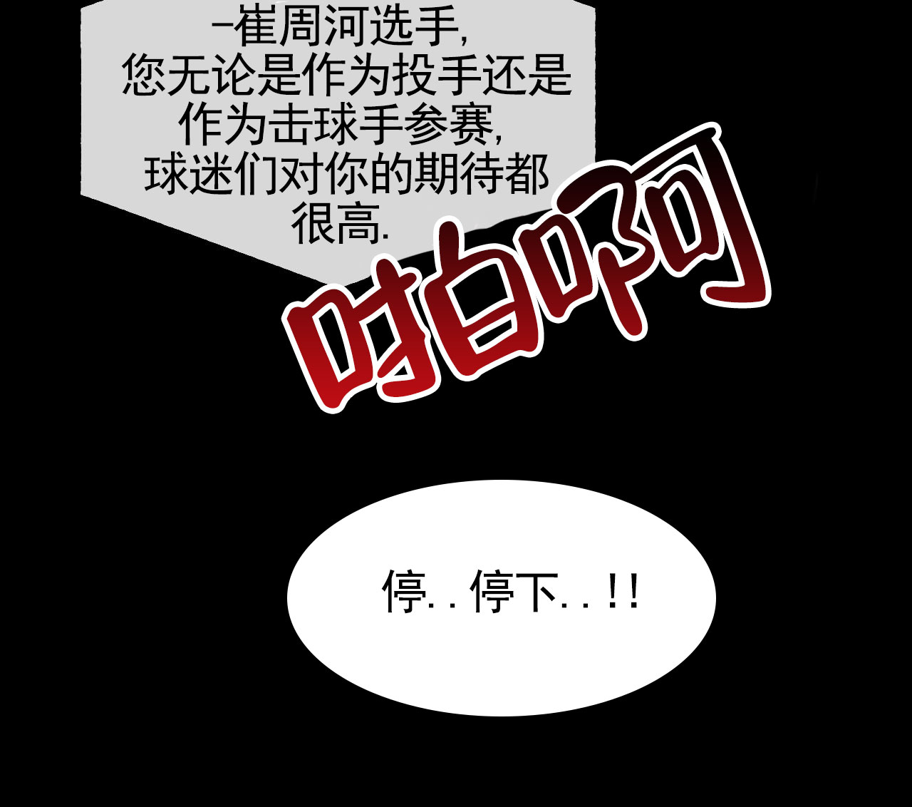 幸运棒球漫画,第1话4图