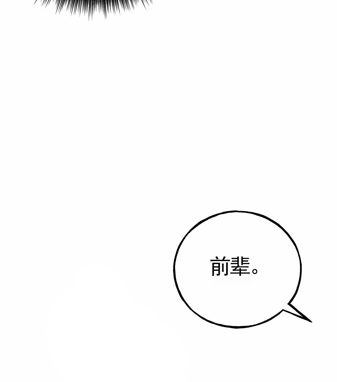 幸运棒球漫画,第3话5图