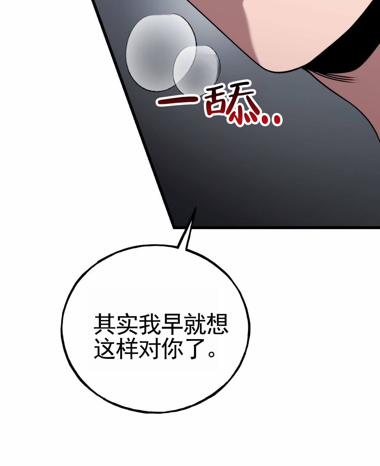 幸运棒球漫画,第3话2图