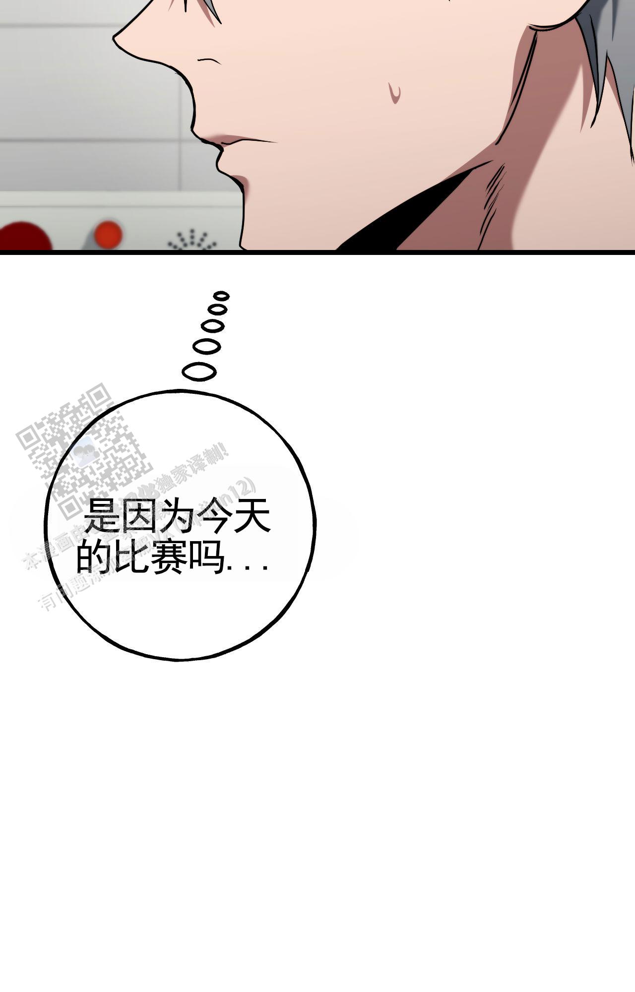 幸运棒球漫画,第4话2图