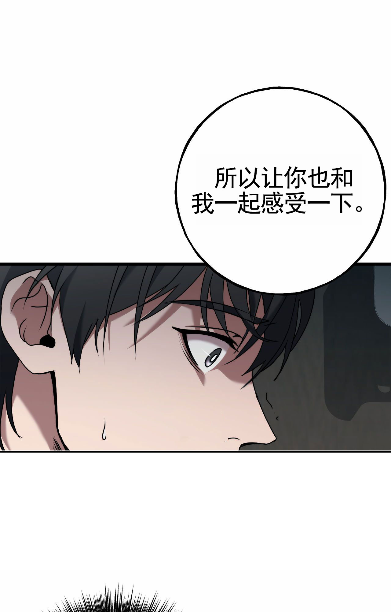 幸运棒球漫画,第3话3图