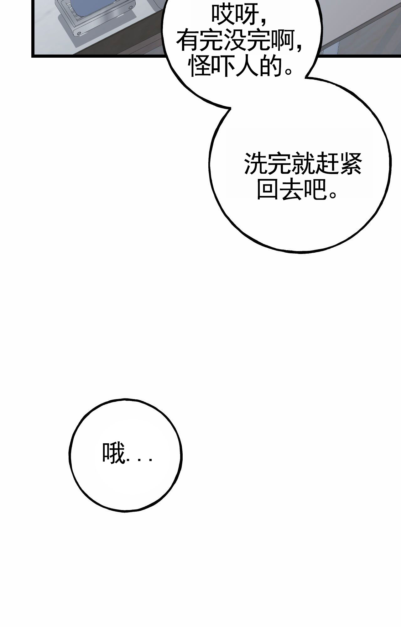 幸运棒球漫画,第3话1图