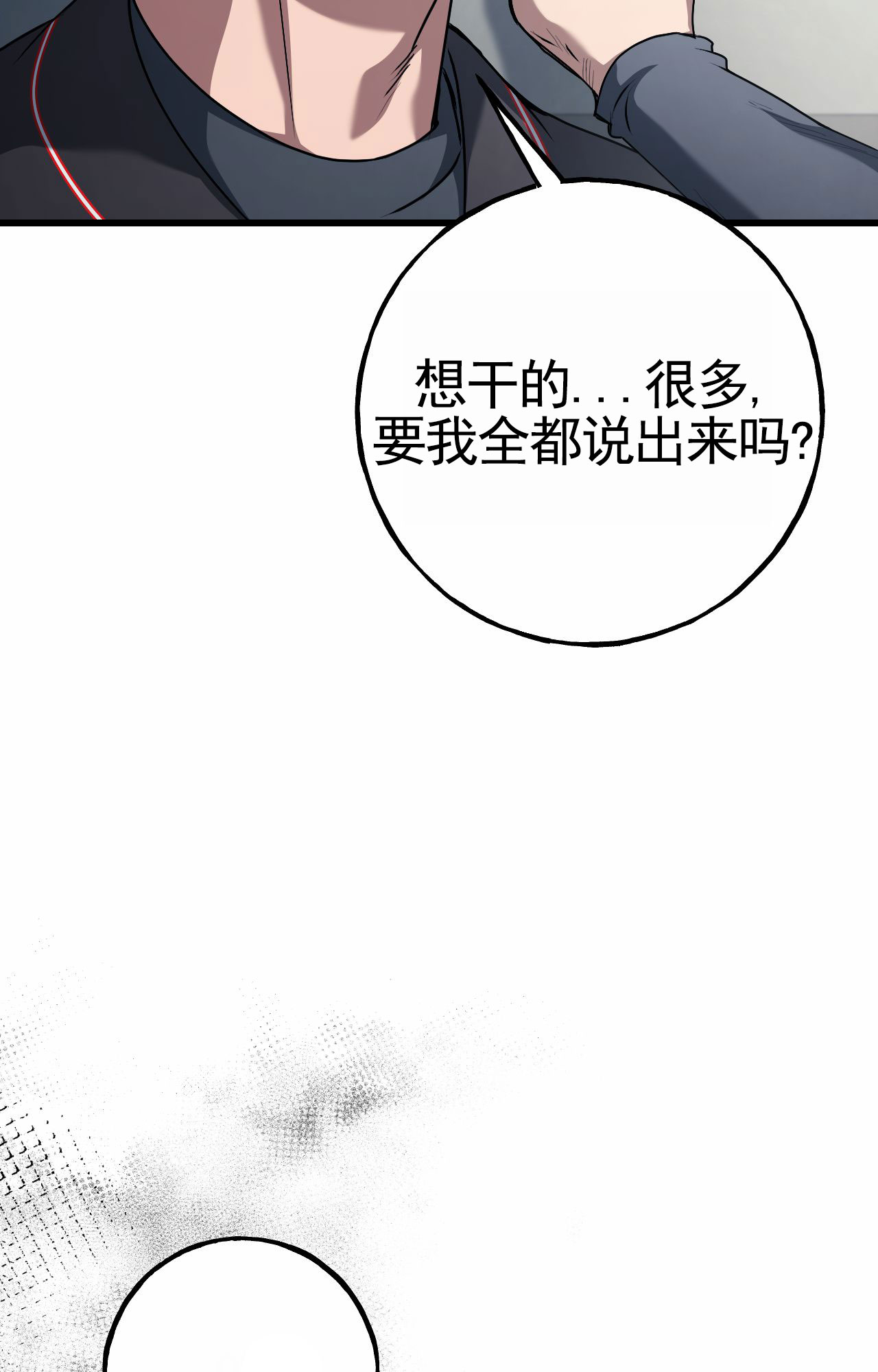 幸运棒球漫画,第2话1图