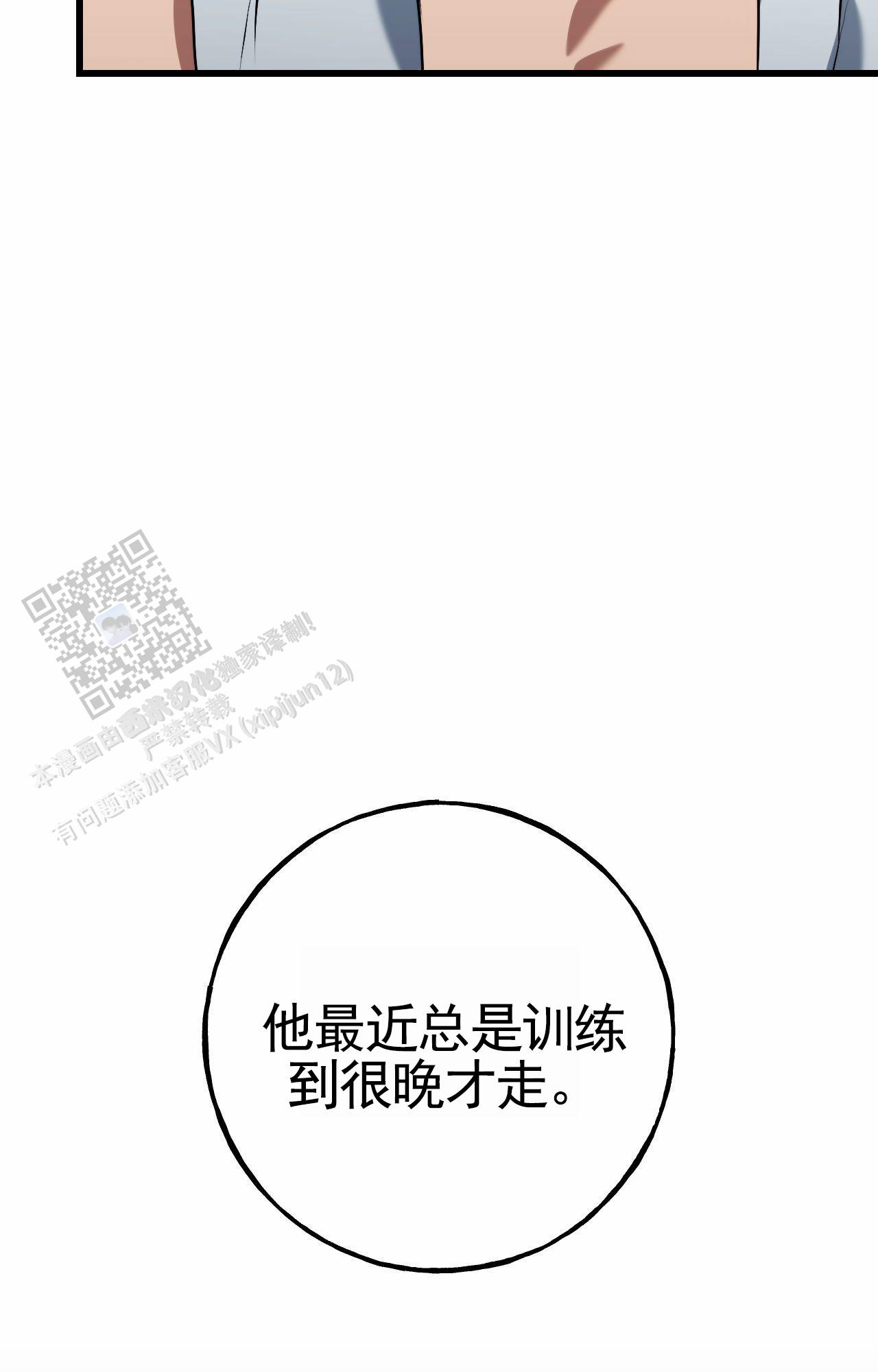 幸运棒球漫画,第4话2图