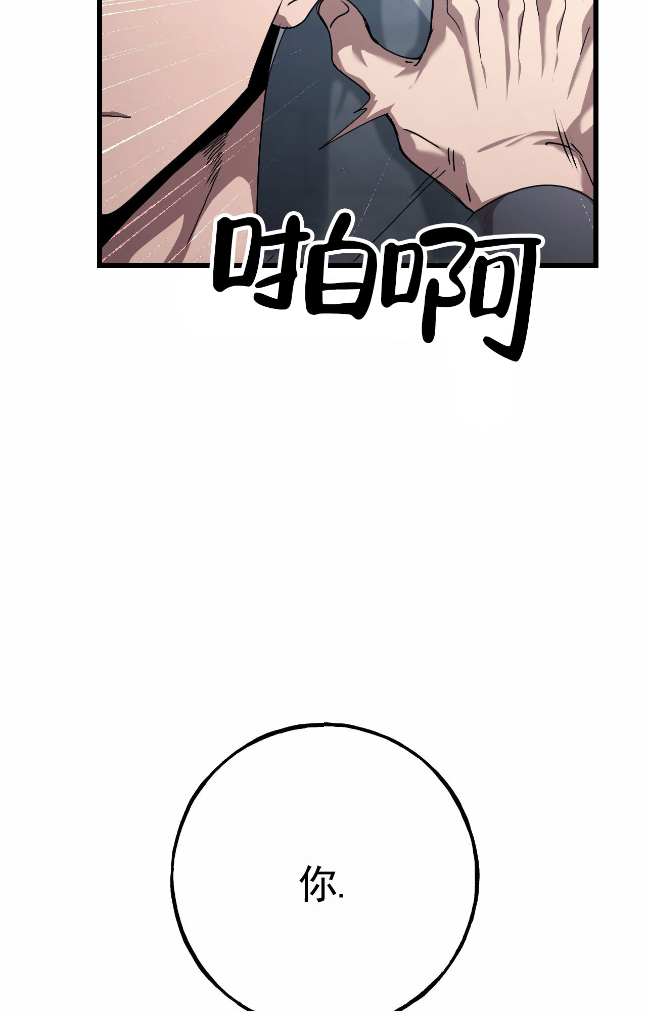 幸运棒球漫画,第2话2图