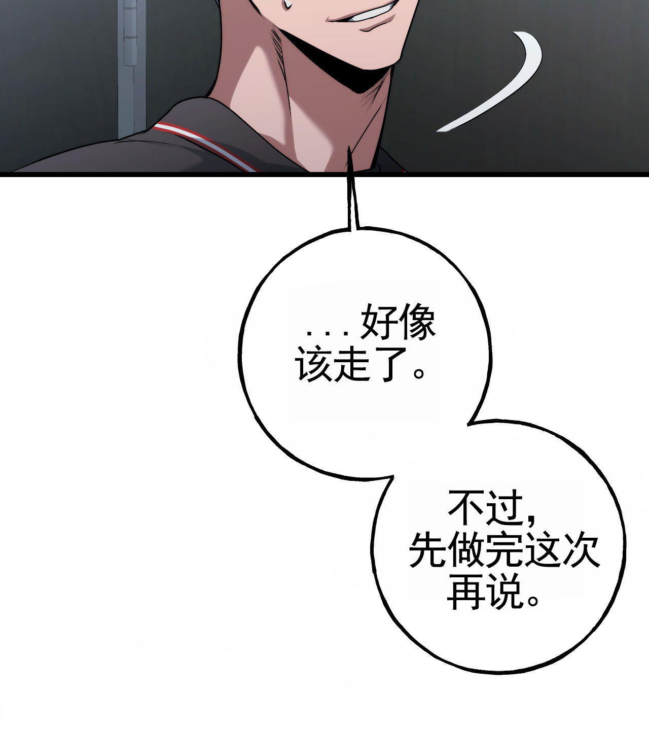 幸运棒球漫画,第3话4图