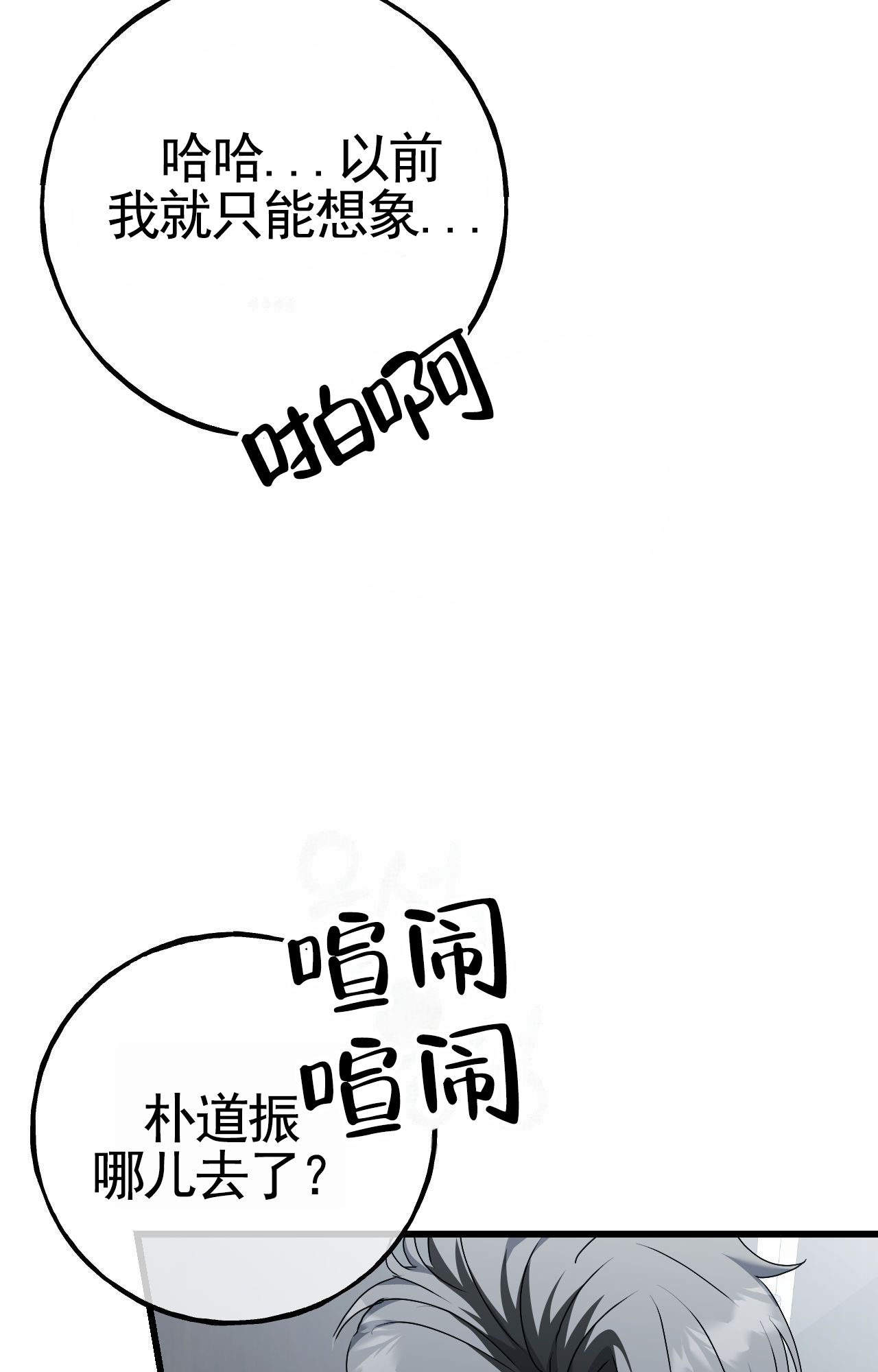 幸运棒球漫画,第3话1图