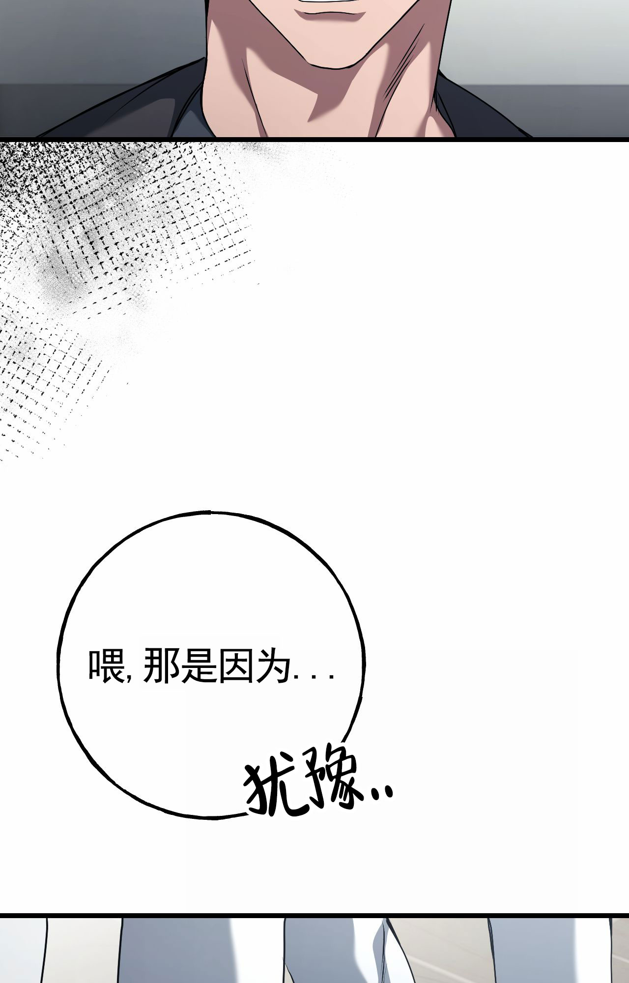 幸运棒球漫画,第2话2图