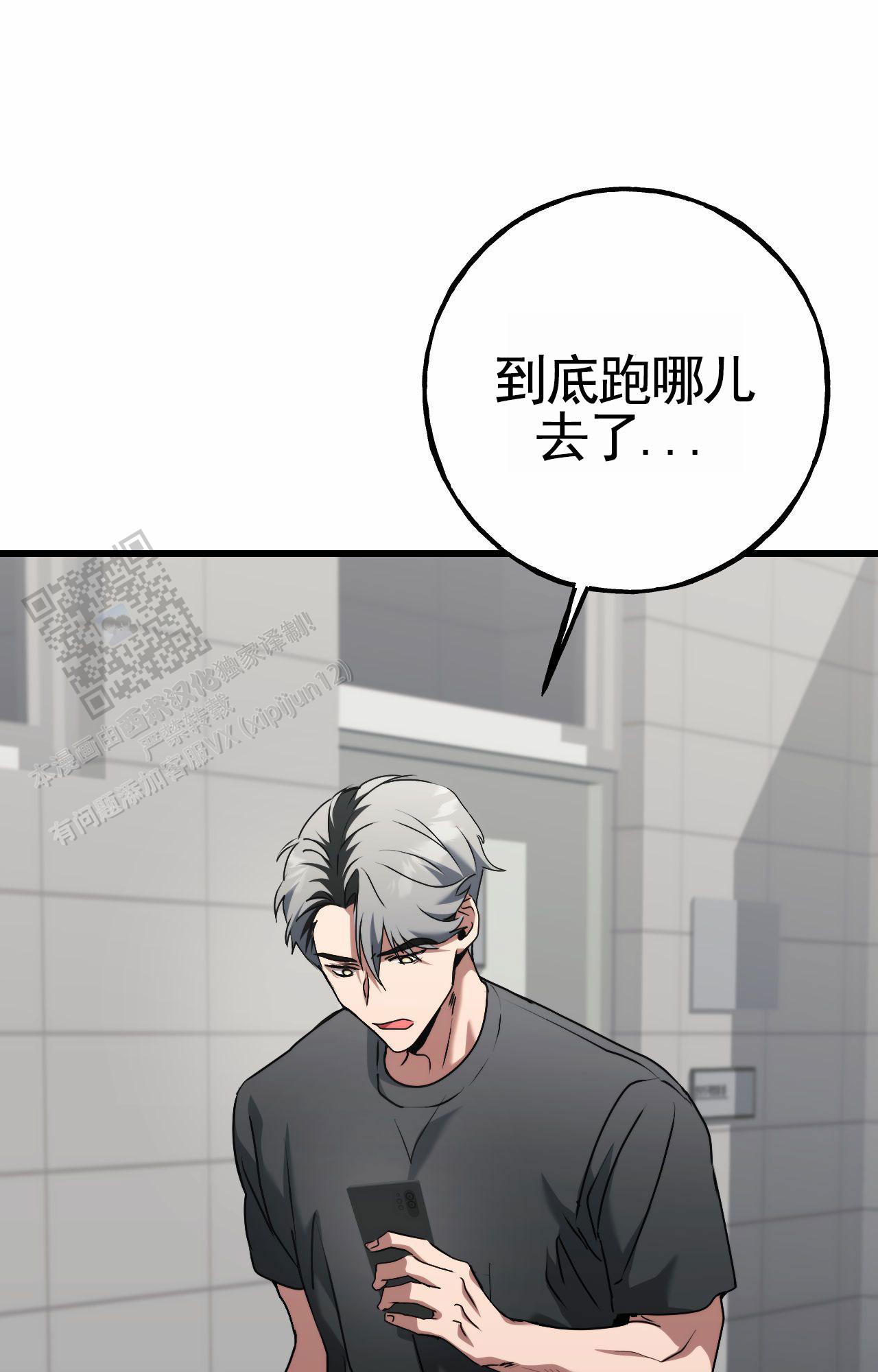 幸运棒球漫画,第4话5图