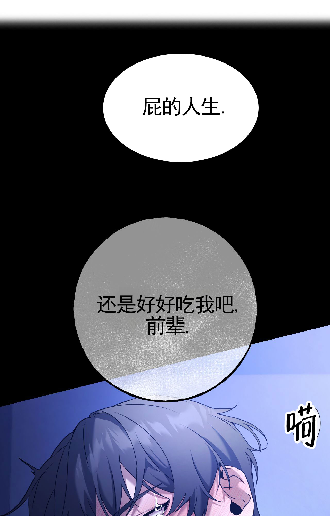 幸运棒球漫画,第1话1图