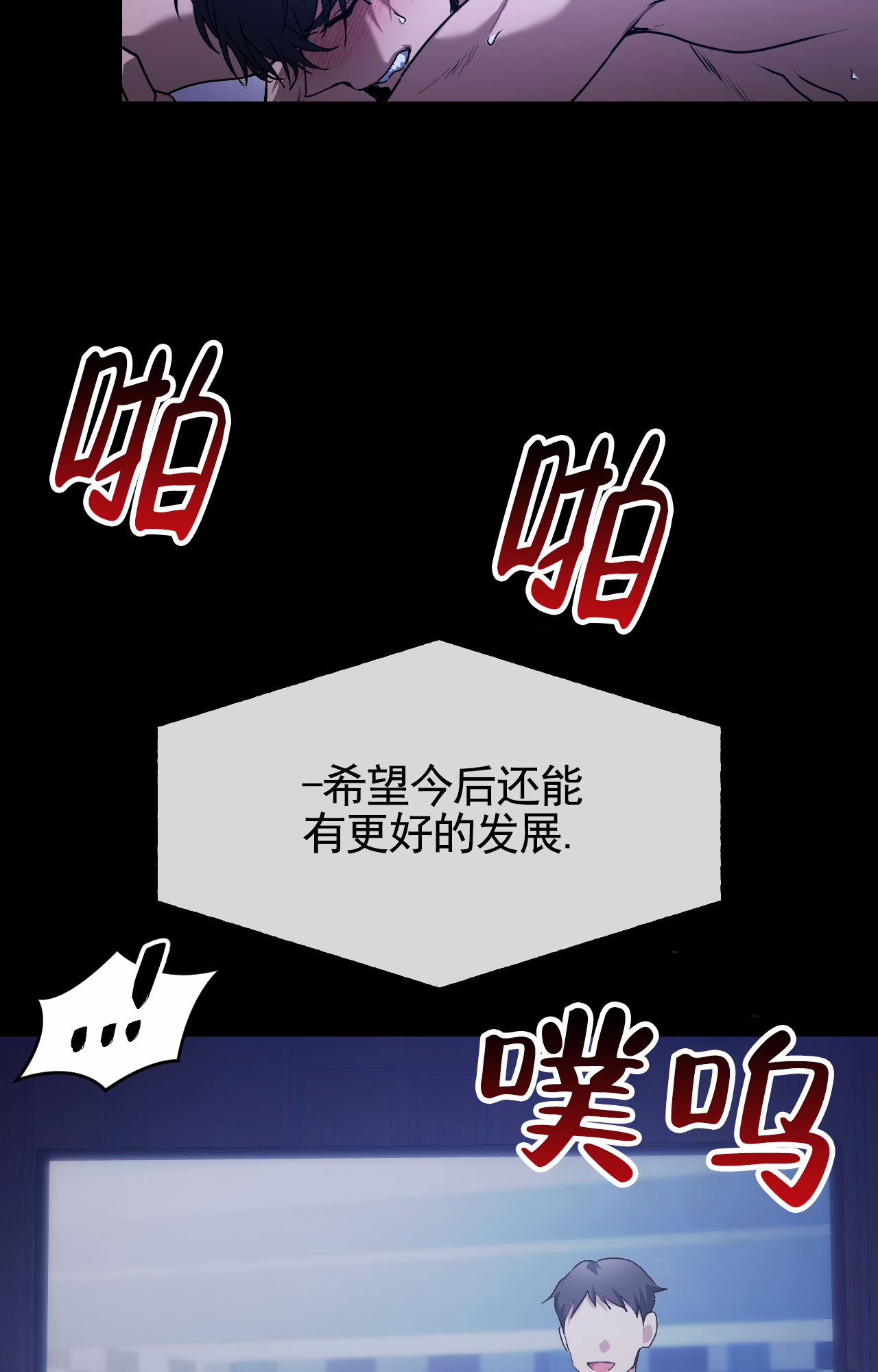 幸运棒球漫画,第1话4图