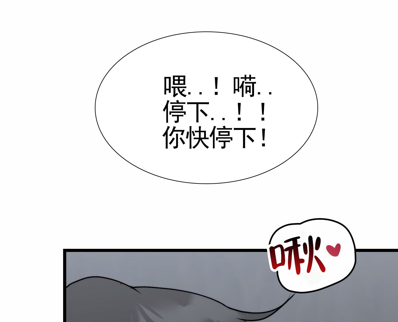 幸运棒球漫画,第3话3图