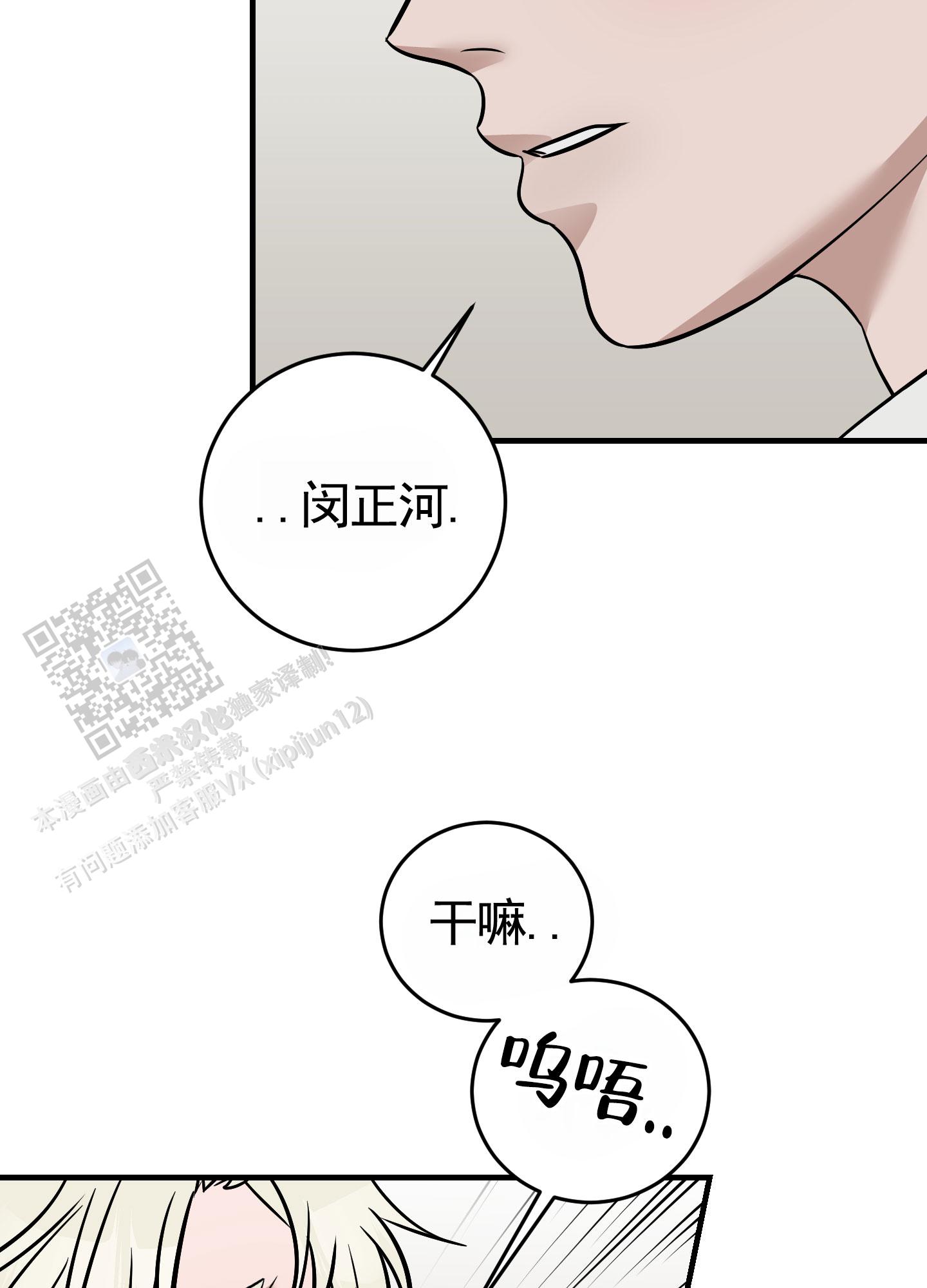 顶尖之争漫画,第4话4图