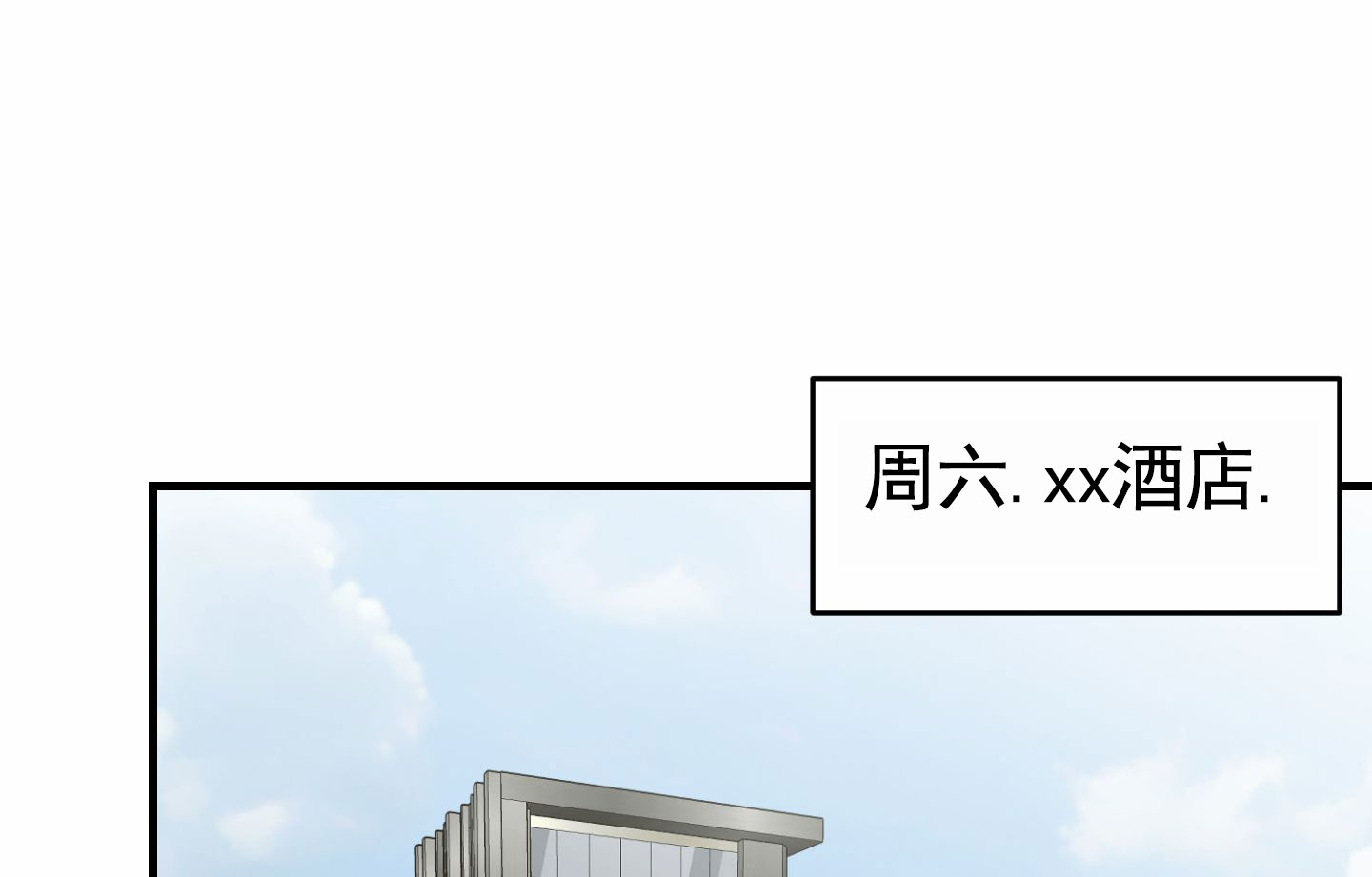 顶尖之争漫画,第2话3图