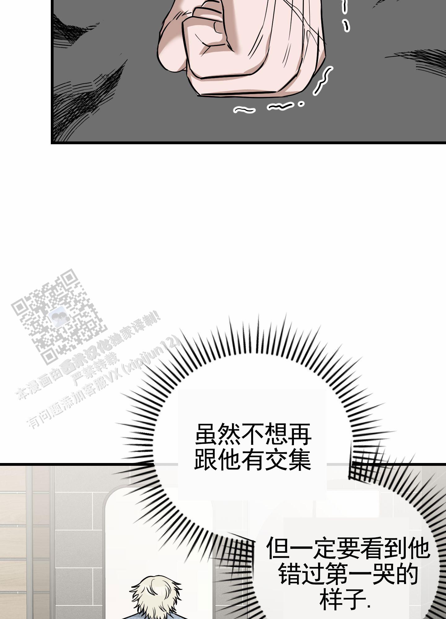 顶尖之争漫画,第5话2图