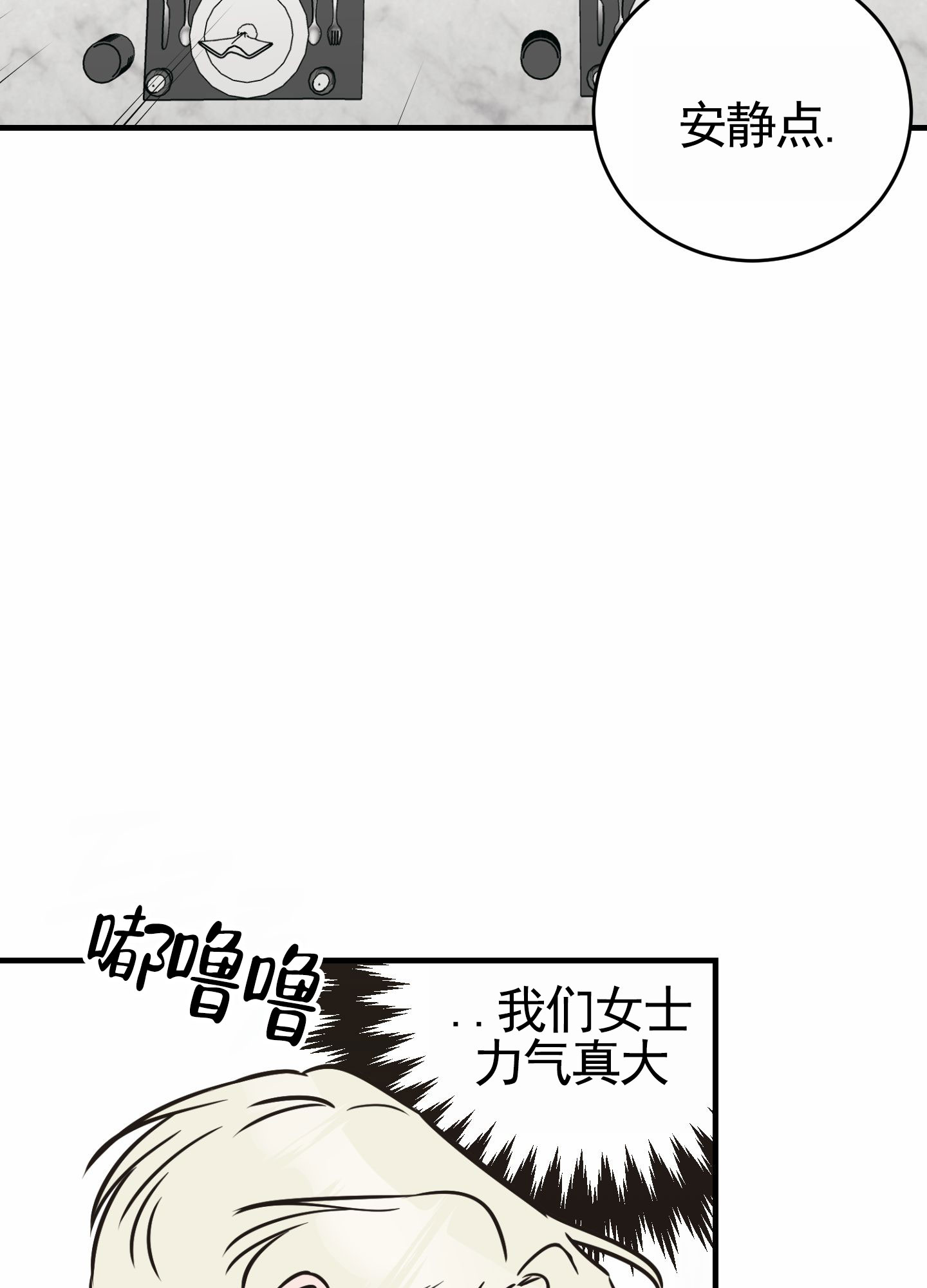 顶尖之争漫画,第2话4图