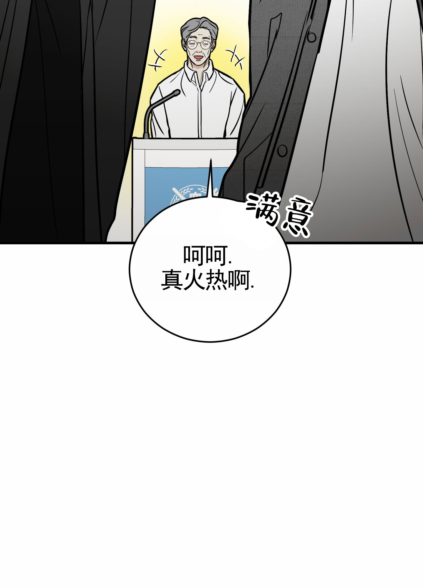 顶尖之争漫画,第2话4图