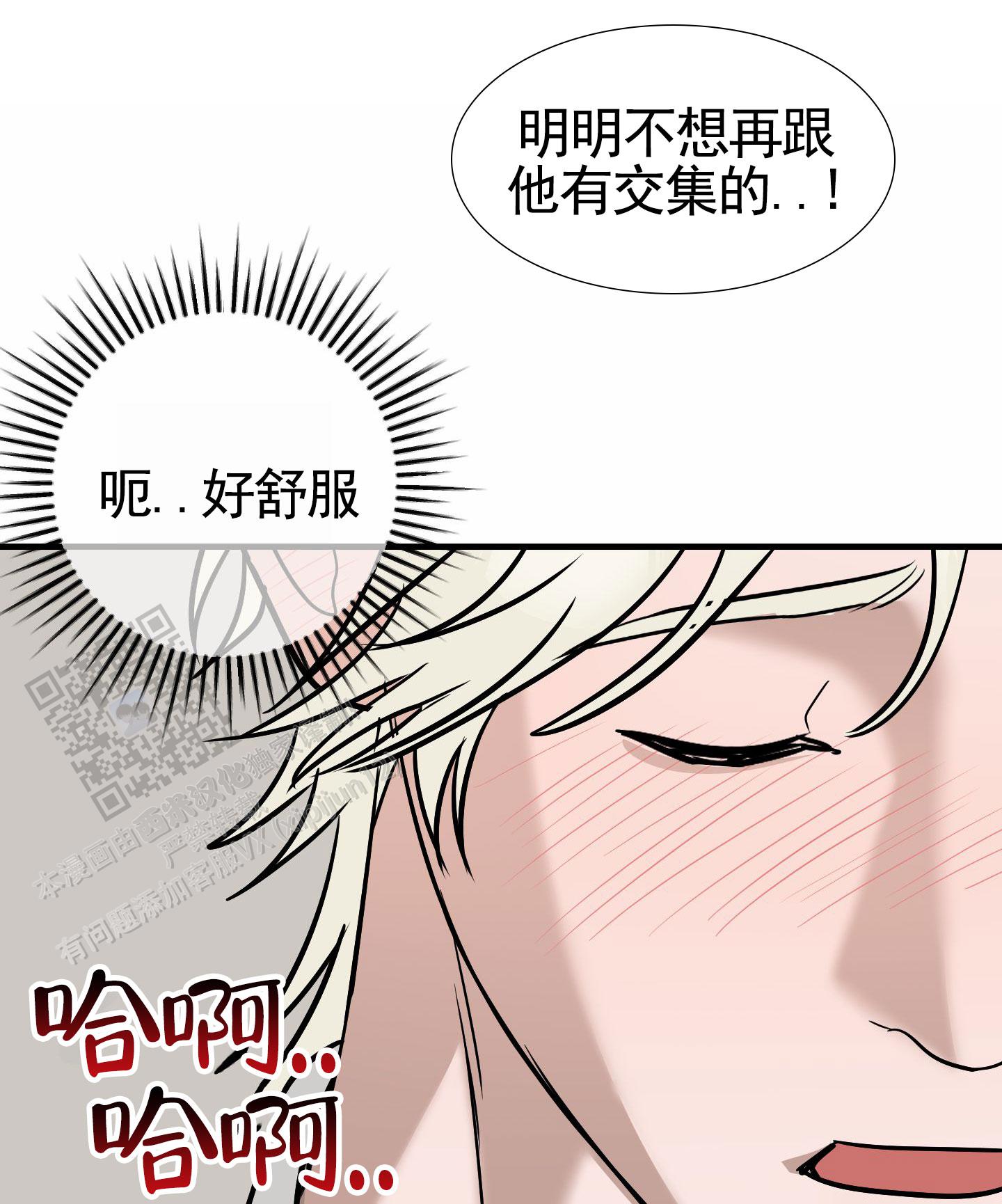 顶尖之争漫画,第4话5图