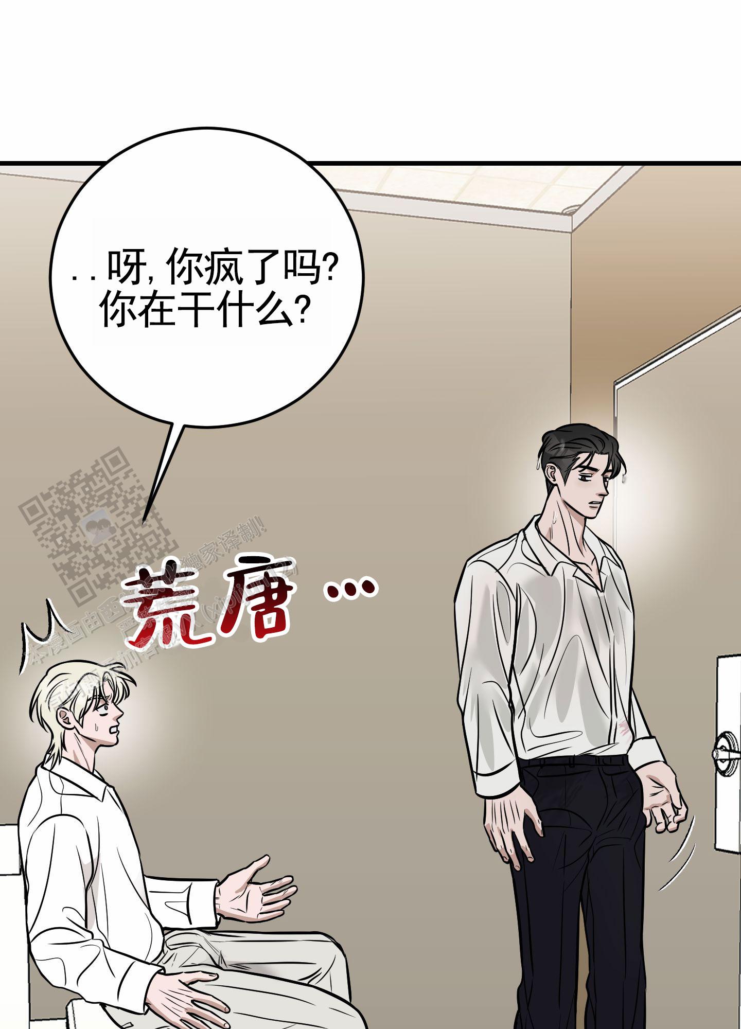 顶尖之争漫画,第4话4图