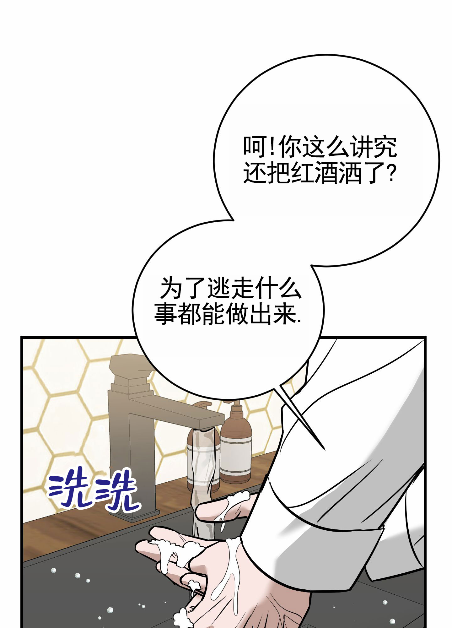 顶尖之争漫画,第3话5图