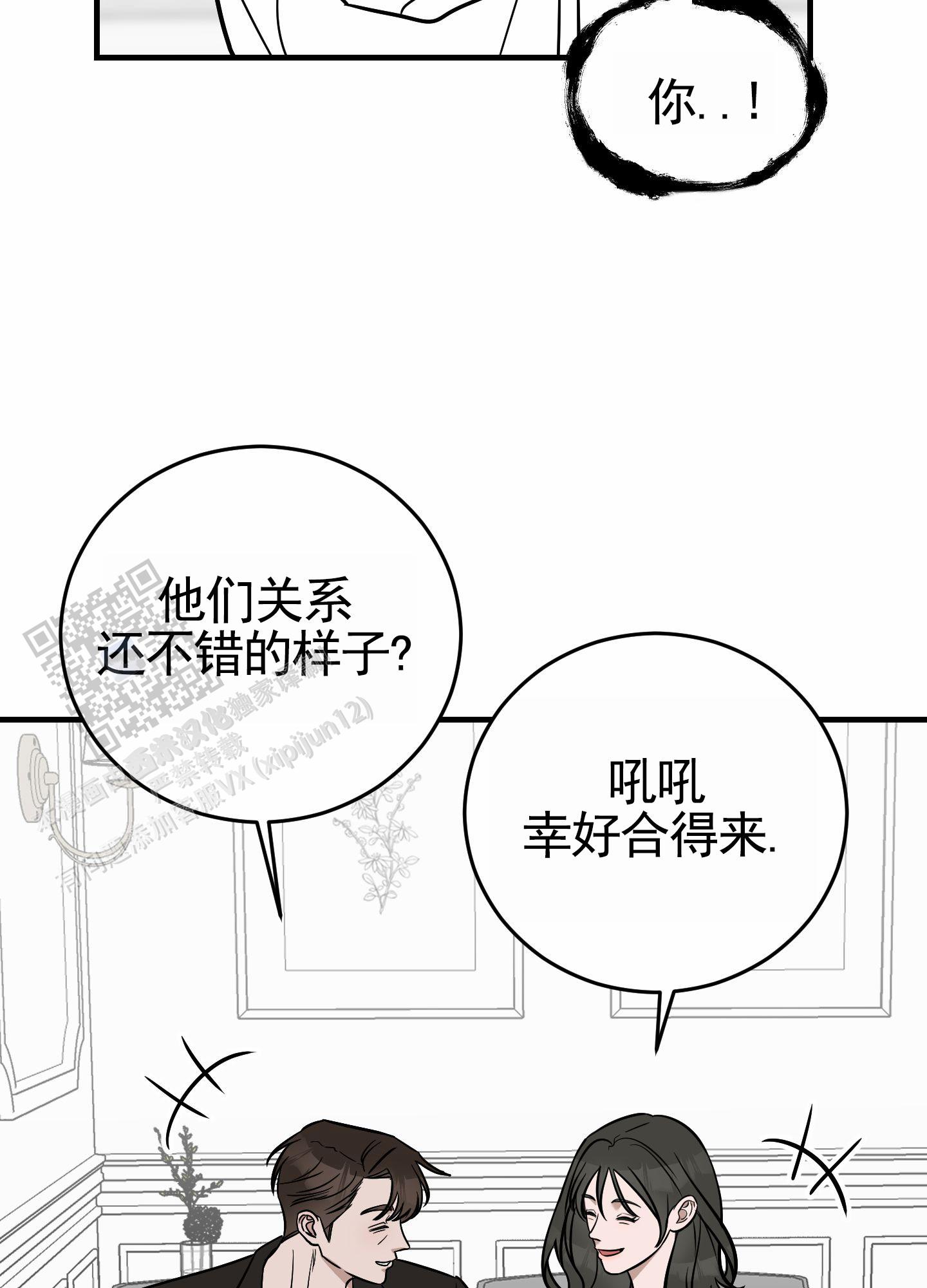 顶尖之争漫画,第5话1图